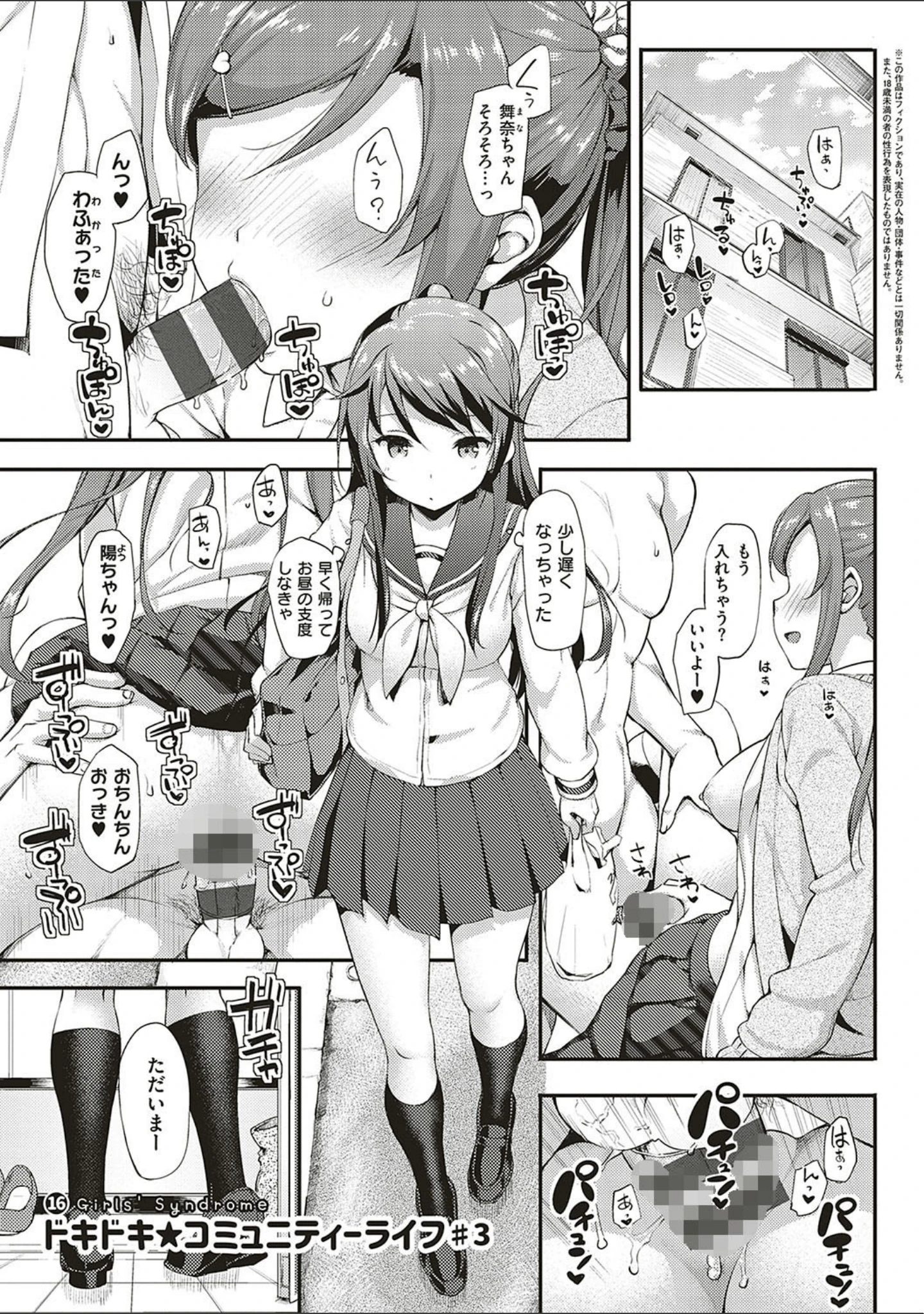 「年下しんどろ〜む」（たかやKi） 試し読み 33ページ目