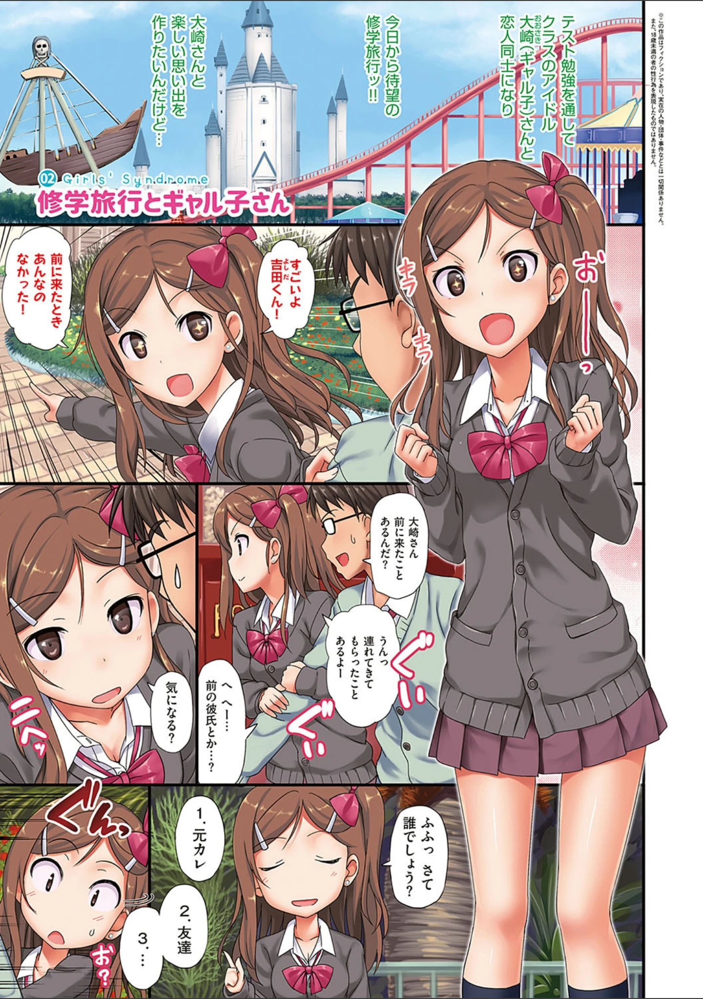 「年下しんどろ〜む」（たかやKi） 試し読み 5ページ目