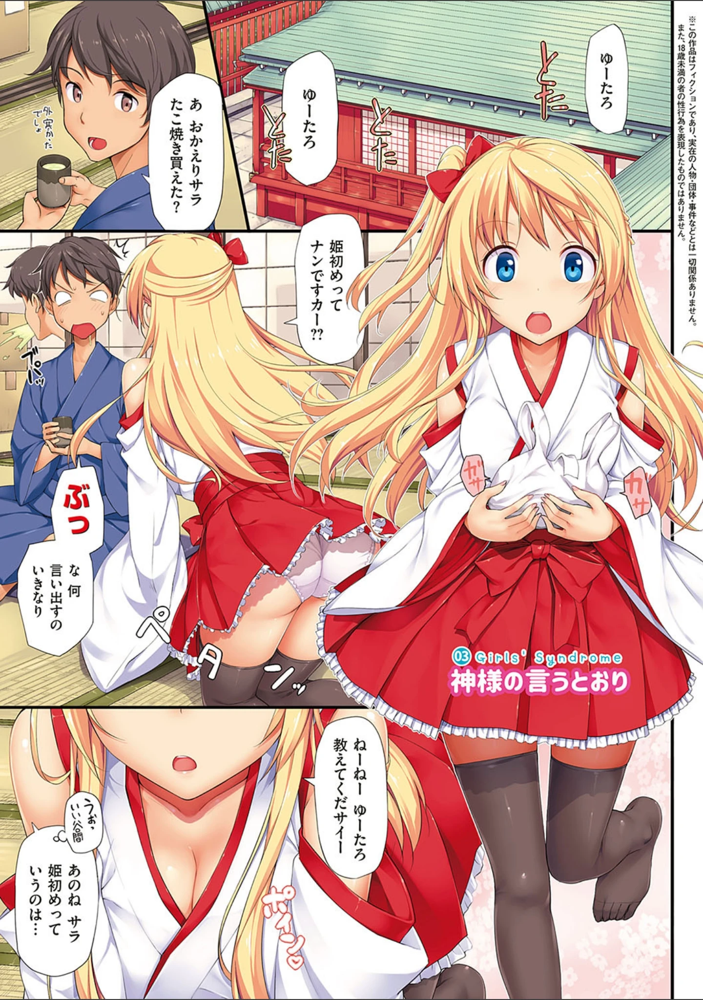 「年下しんどろ〜む」（たかやKi） 試し読み 7ページ目