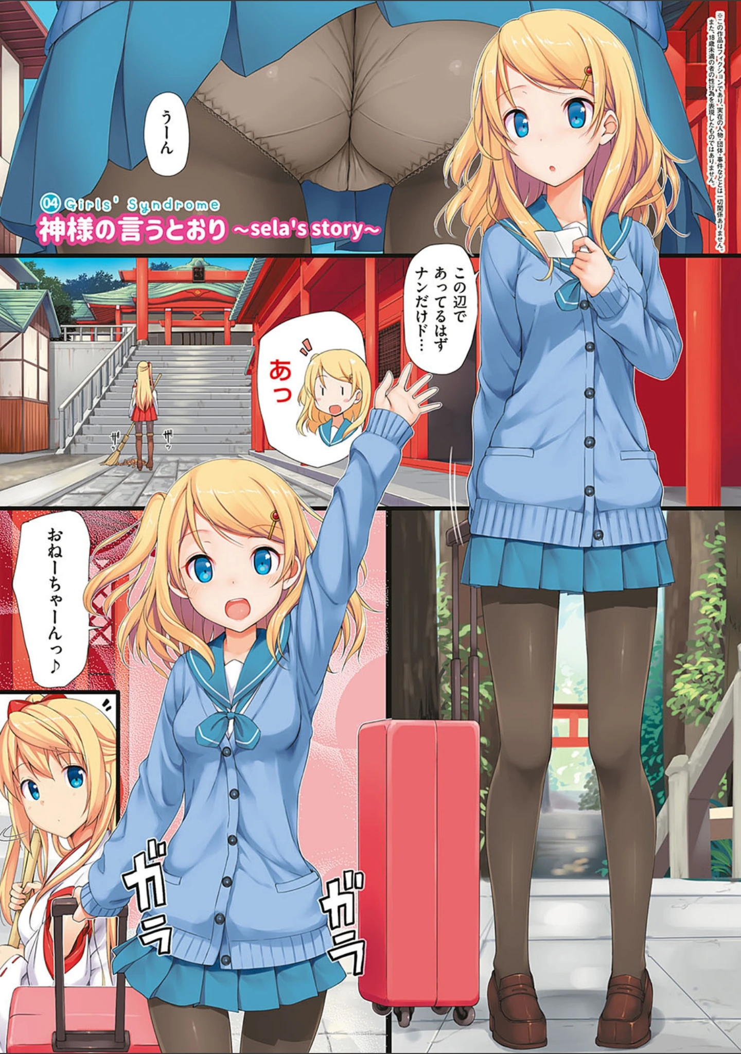 「年下しんどろ〜む」（たかやKi） 試し読み 9ページ目