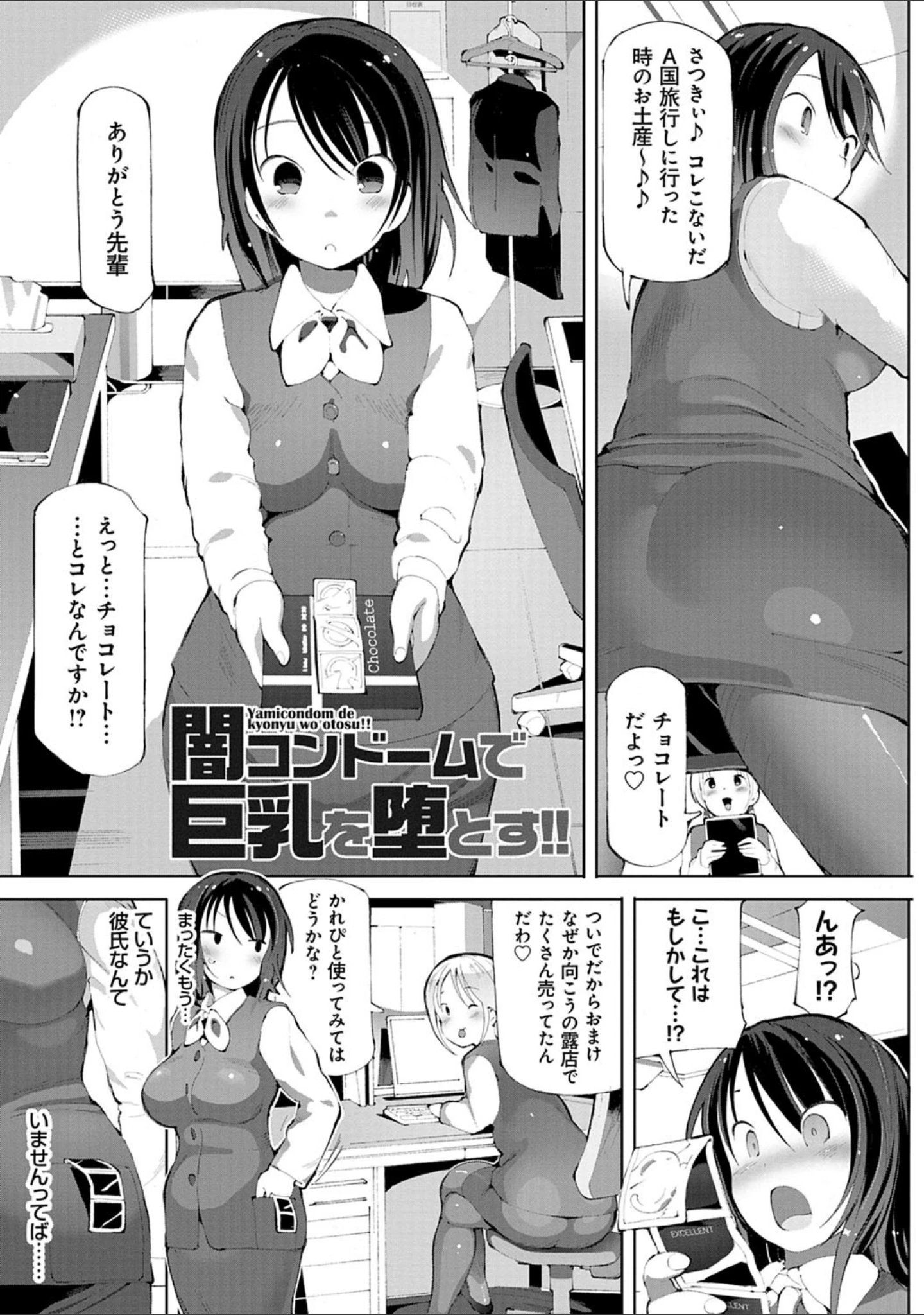 「悪徒と愛奴の集う街」（ちぇろ） 試し読み 11ページ目