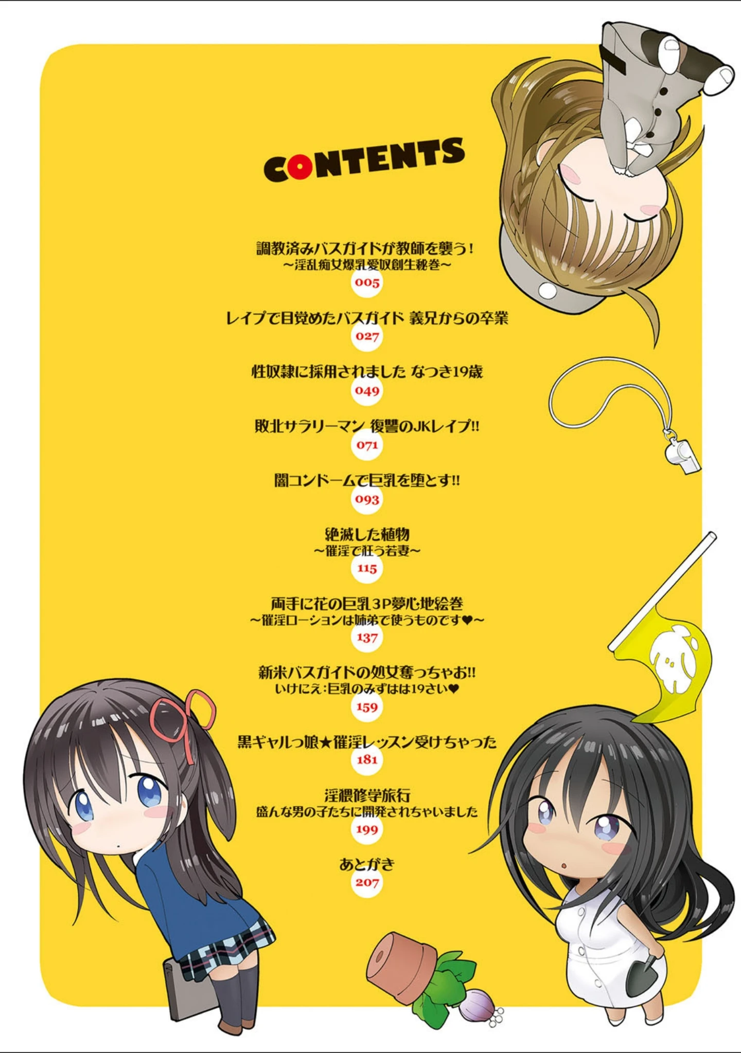 「悪徒と愛奴の集う街」（ちぇろ） 試し読み 2ページ目
