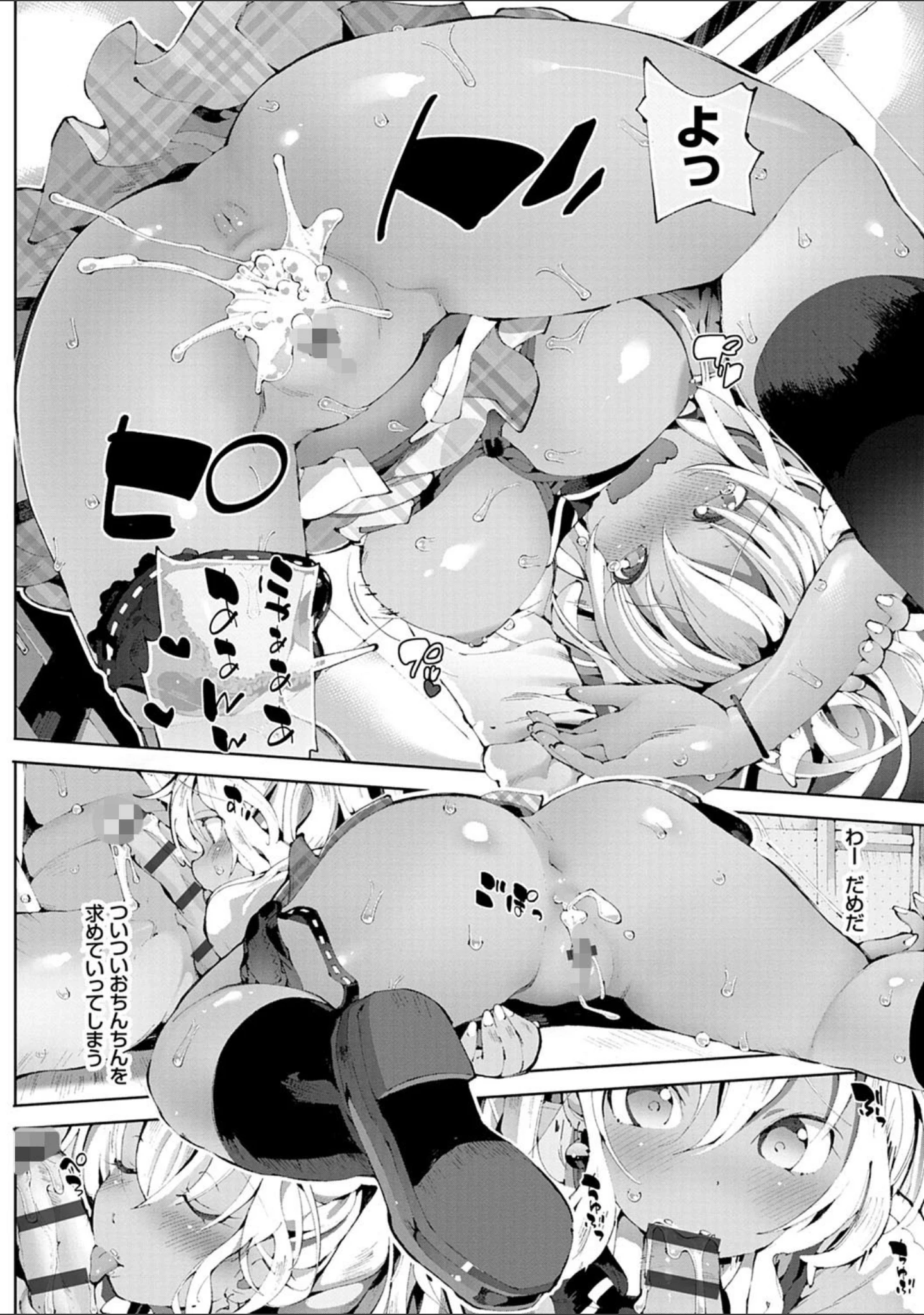 「悪徒と愛奴の集う街」（ちぇろ） 試し読み 20ページ目