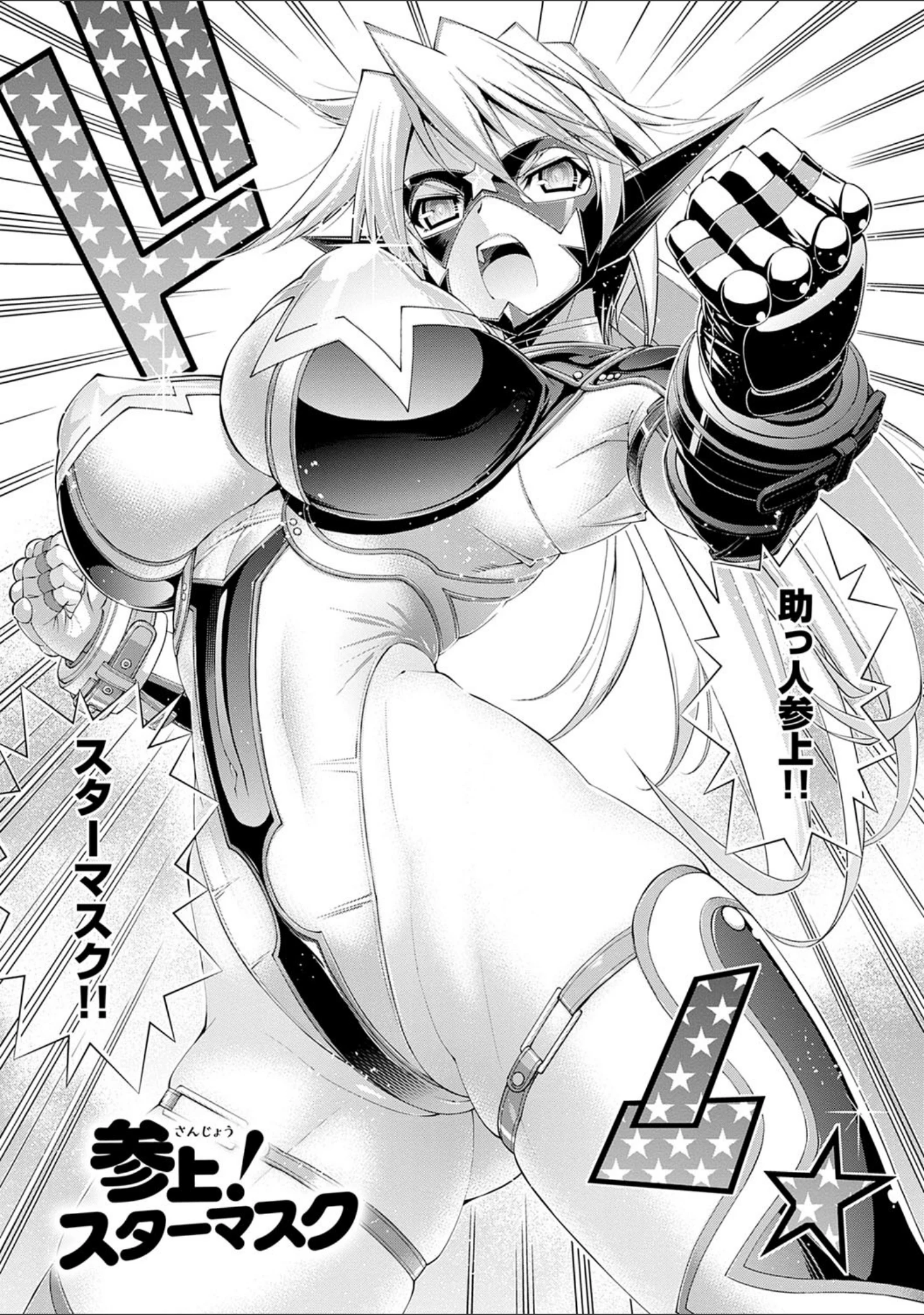 「助っ人参上！！ 【デジタル特装版】」（らっこ） 試し読み 13ページ目