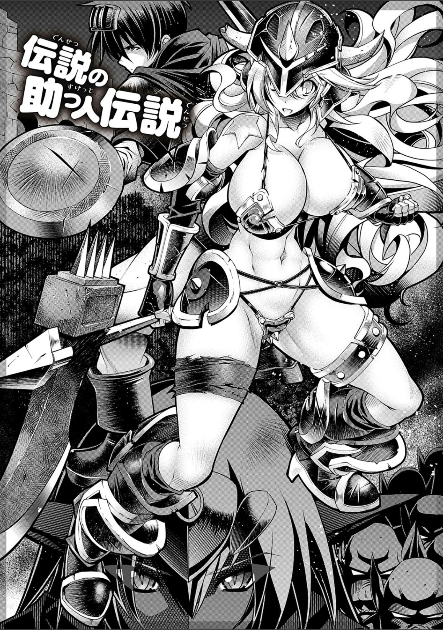 「助っ人参上！！ 【デジタル特装版】」（らっこ） 試し読み 17ページ目