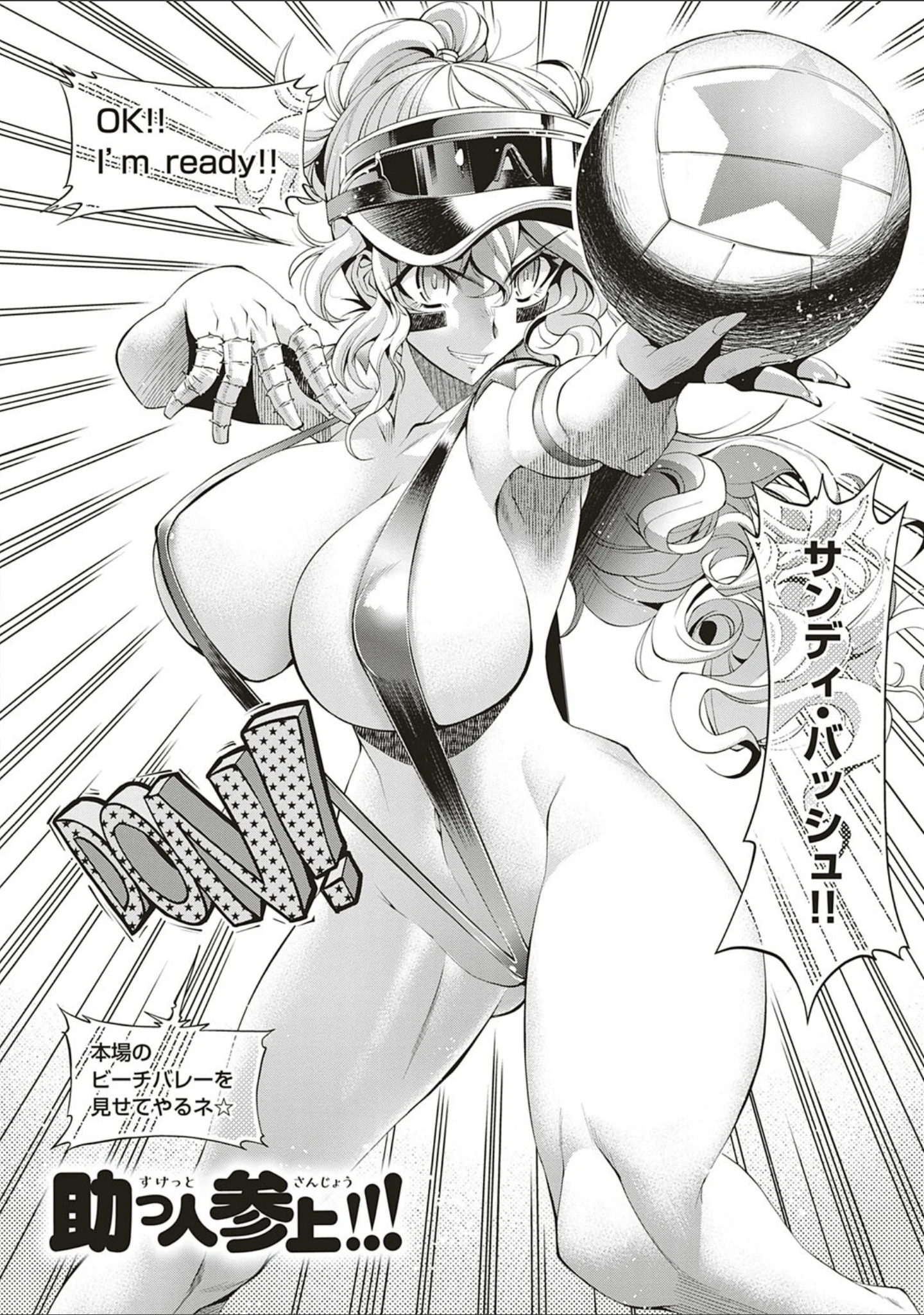 「助っ人参上！！ 【デジタル特装版】」（らっこ） 試し読み 27ページ目