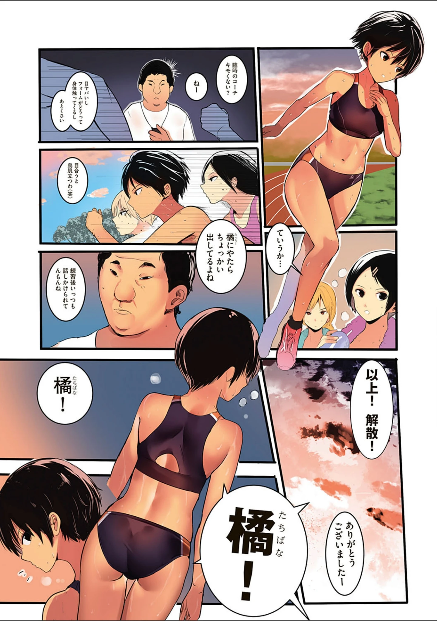 「カラダ奪ワレココロ揺ラレ」（ウェス・ハートランド・スミス） 試し読み 3ページ目