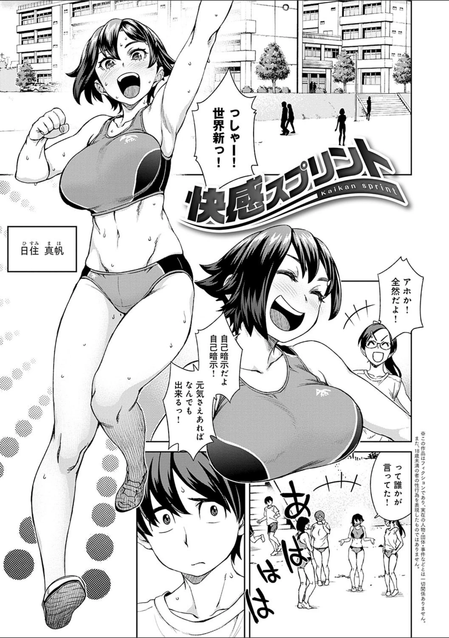 「攻め女子至上主義」（小春七草） 試し読み 12ページ目