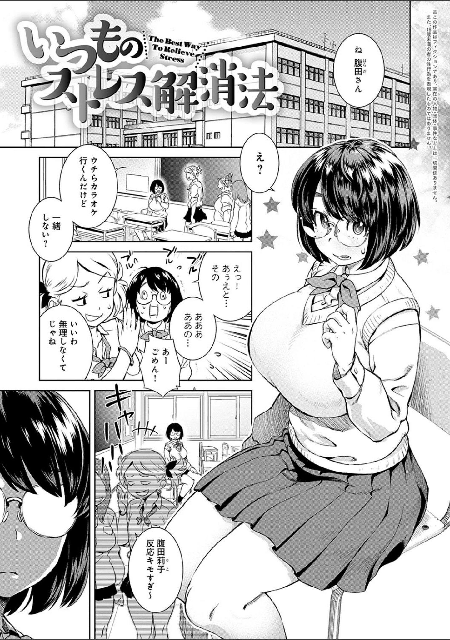 「攻め女子至上主義」（小春七草） 試し読み 14ページ目