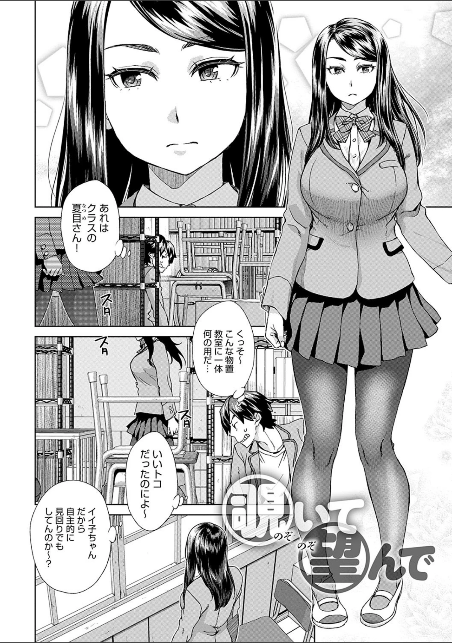 「攻め女子至上主義」（小春七草） 試し読み 3ページ目