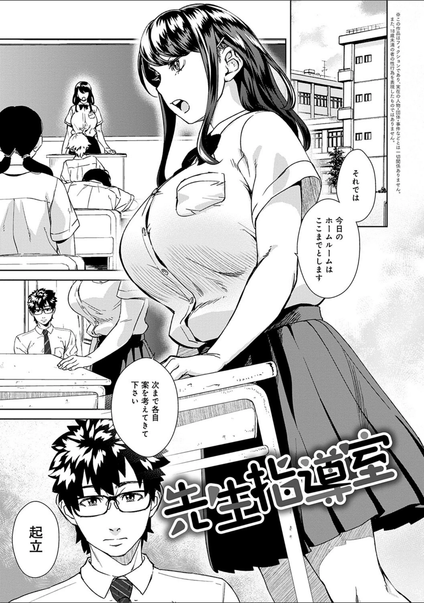 「攻め女子至上主義」（小春七草） 試し読み 5ページ目