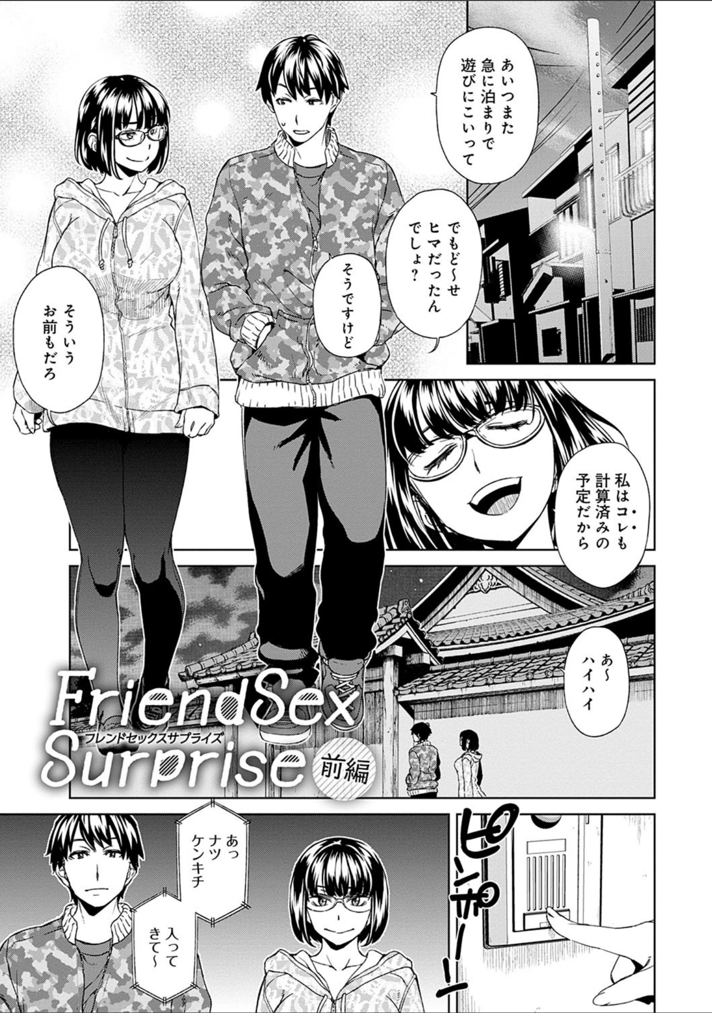 「攻め女子至上主義」（小春七草） 試し読み 8ページ目