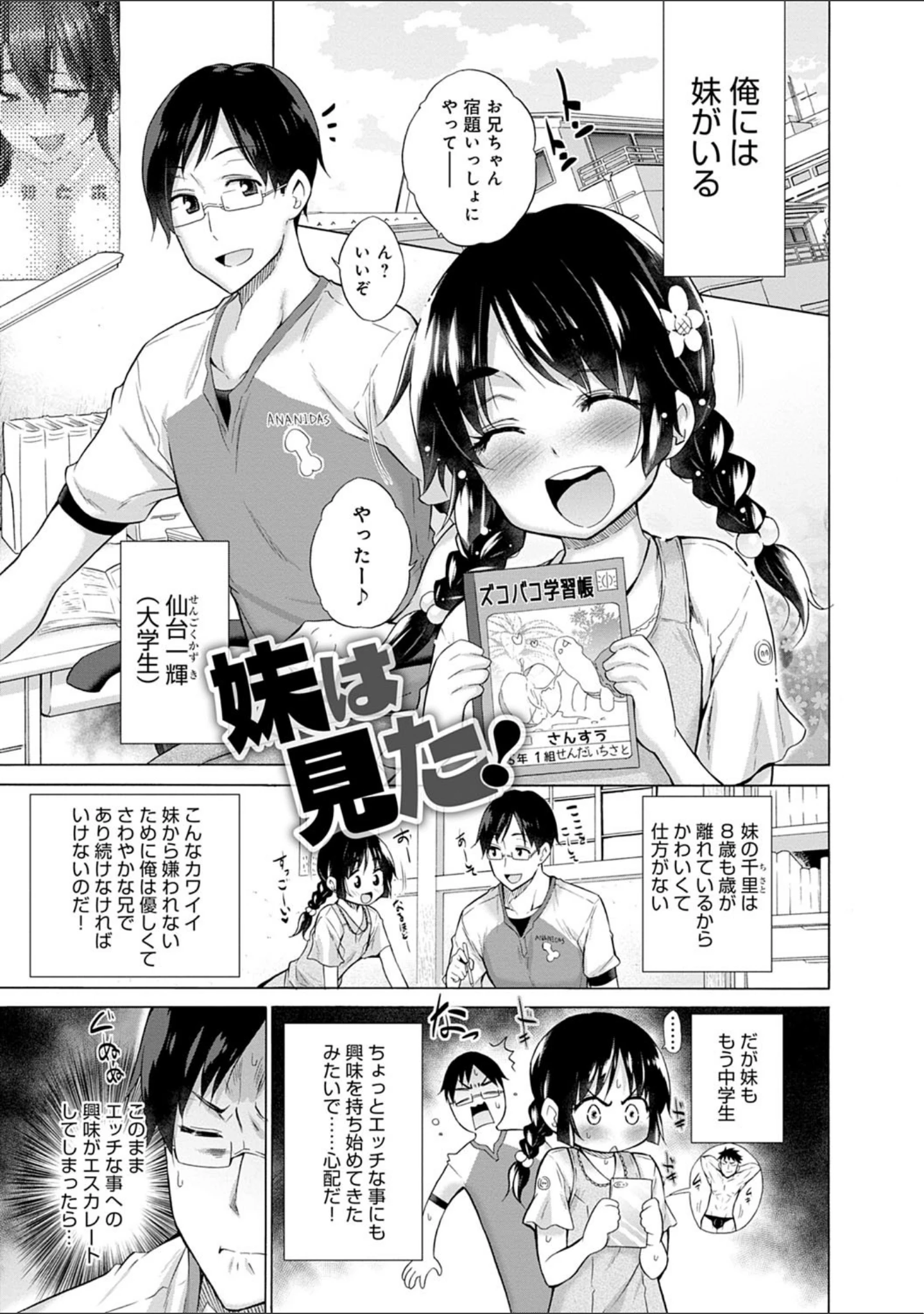 「知らない女たちがいっぱい部屋にいた！ 【デジタル特装版】」（宮野金太郎） 試し読み 15ページ目