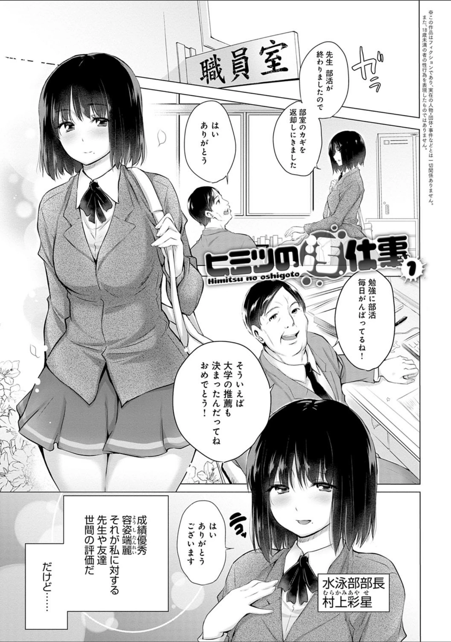 「知らない女たちがいっぱい部屋にいた！ 【デジタル特装版】」（宮野金太郎） 試し読み 19ページ目