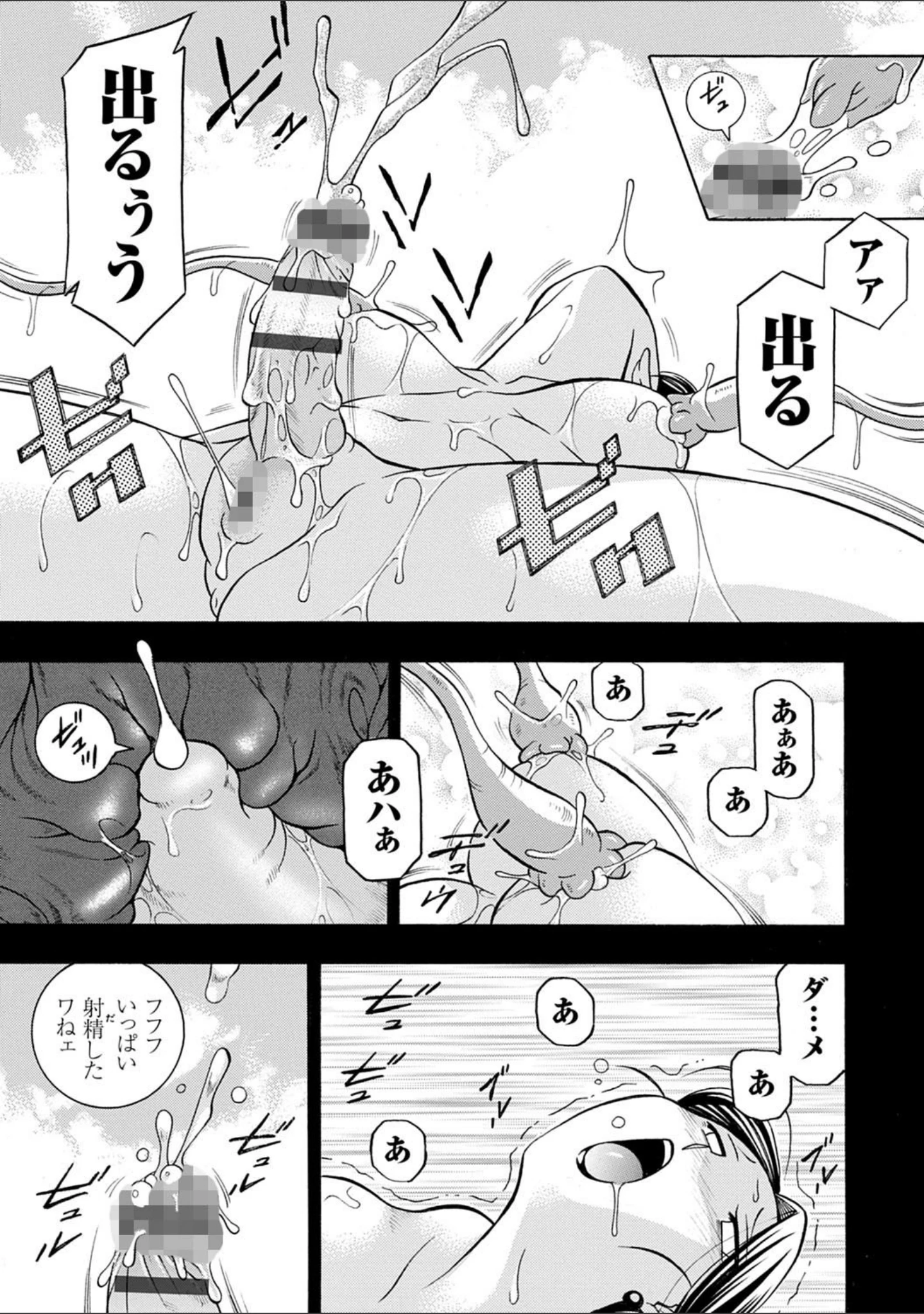 「美人社長友紀 〜蜜約の肉接待〜」（中華なると） 試し読み 6ページ目