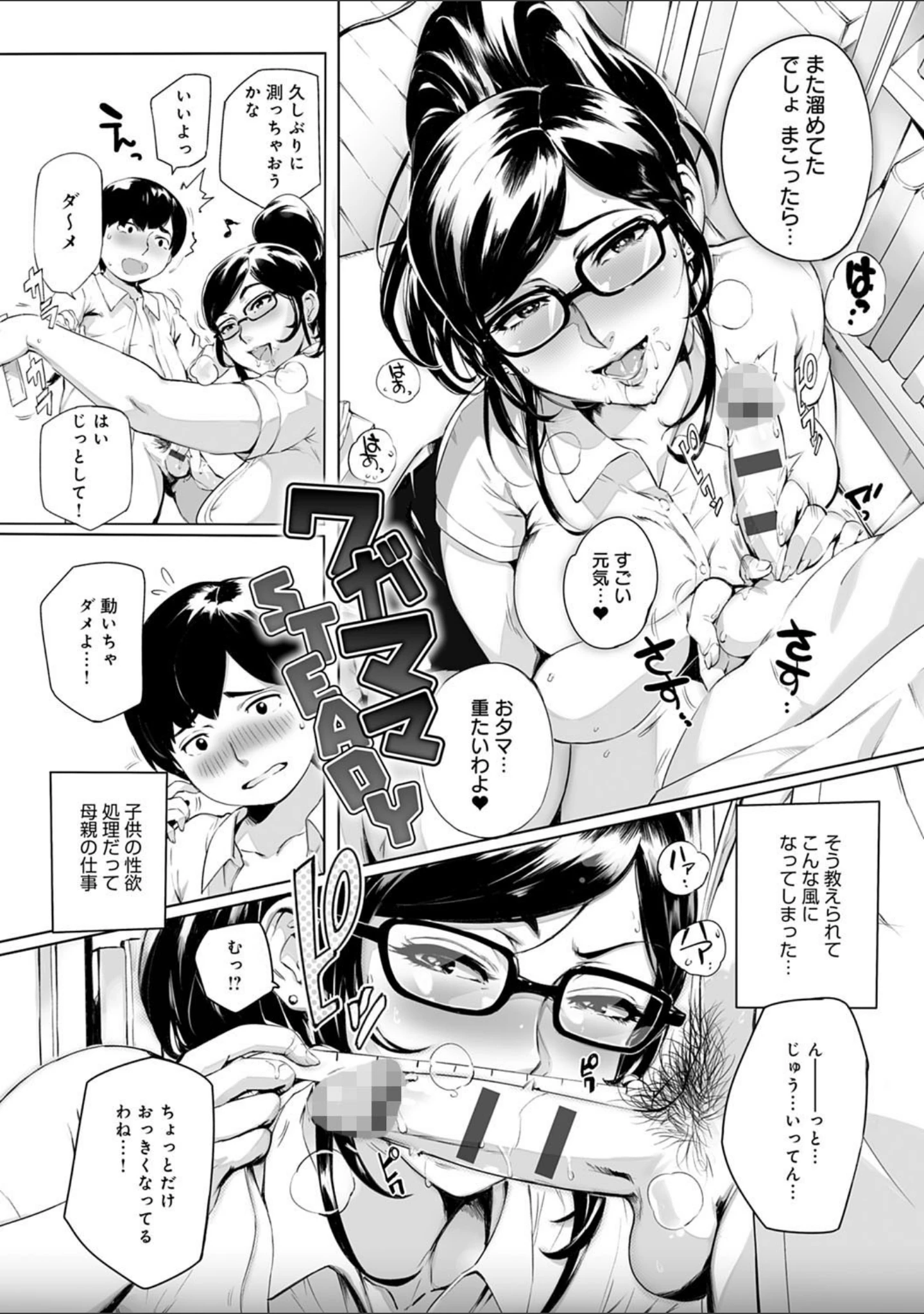「とろかせおるがずむ」（おるとろ） 試し読み 11ページ目