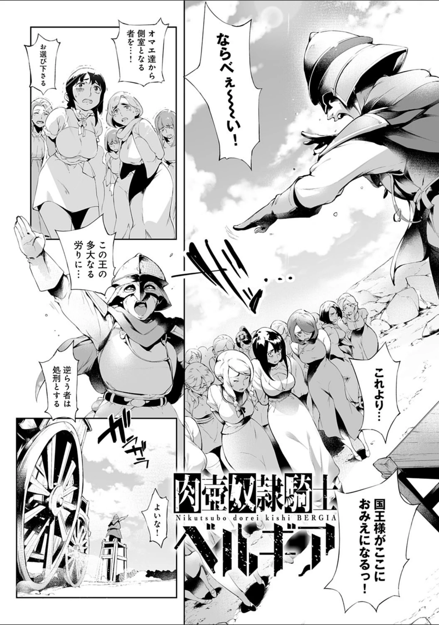 「とろかせおるがずむ」（おるとろ） 試し読み 13ページ目