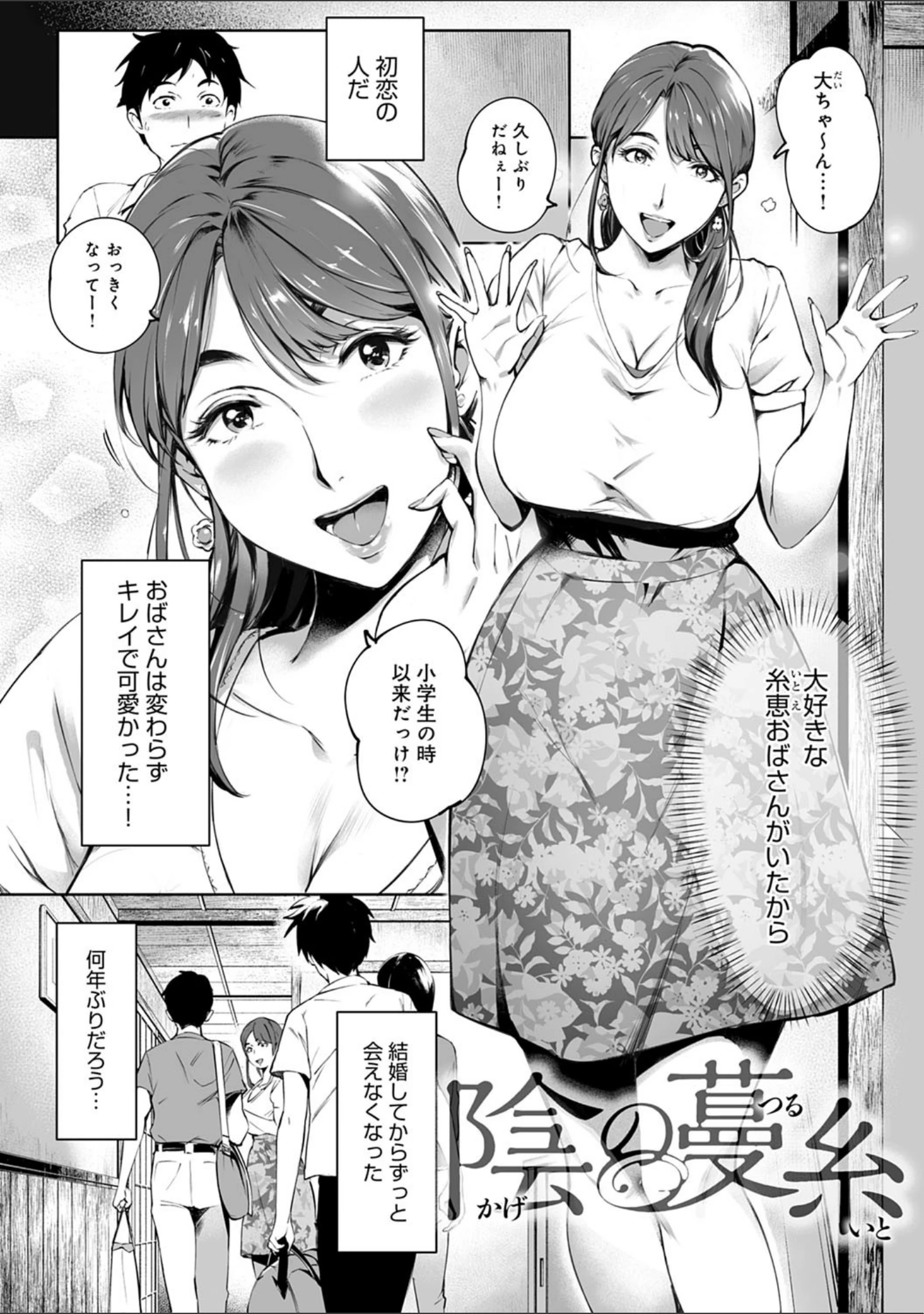 「とろかせおるがずむ」（おるとろ） 試し読み 3ページ目
