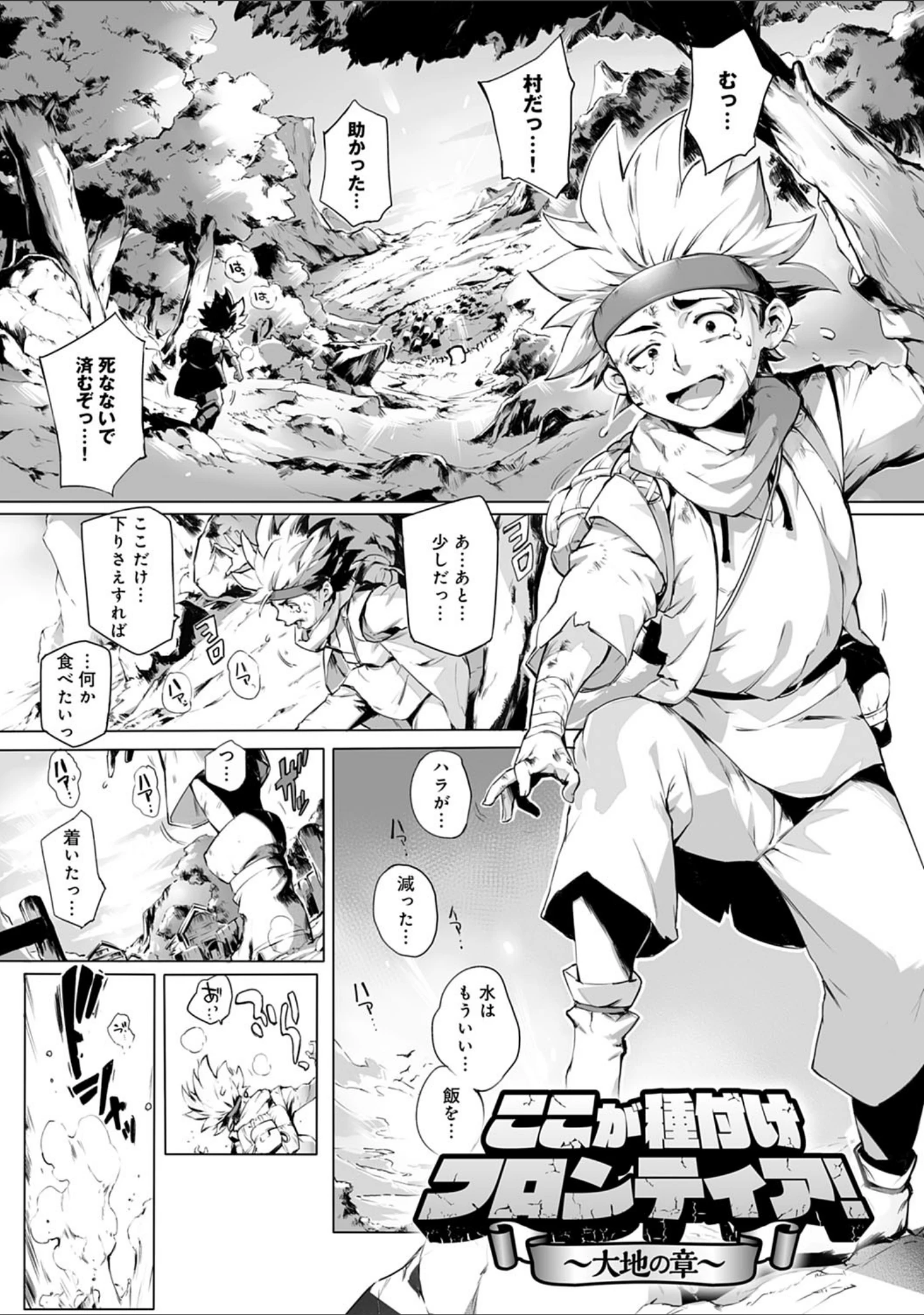 「とろかせおるがずむ」（おるとろ） 試し読み 5ページ目