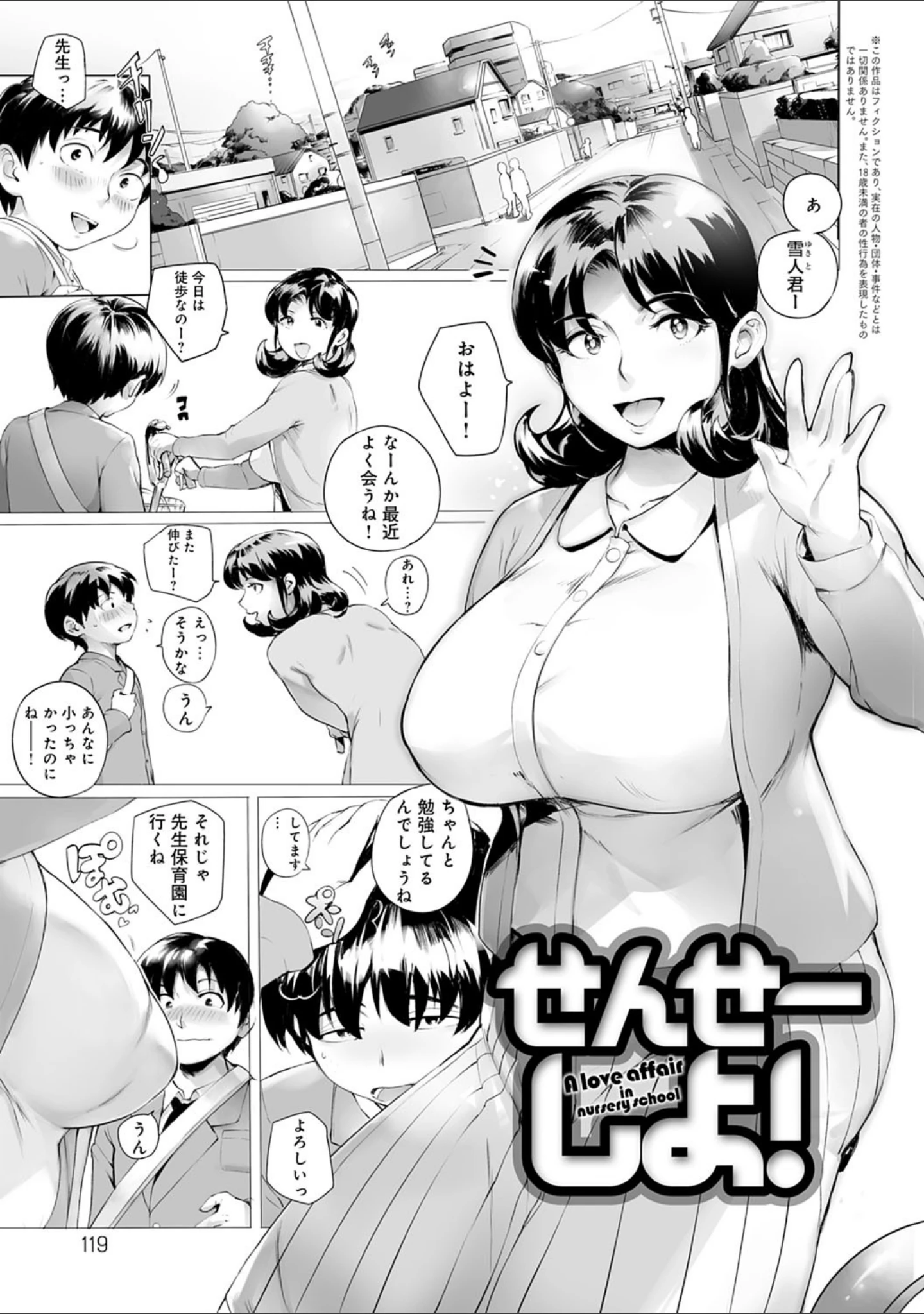 「とろかせおるがずむ」（おるとろ） 試し読み 9ページ目