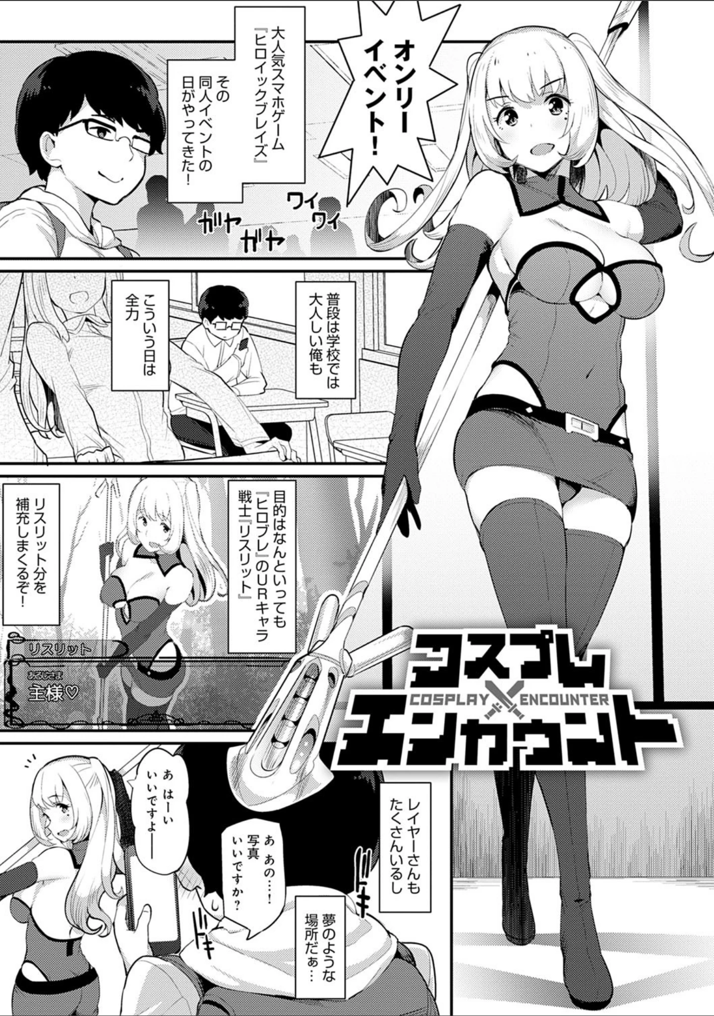 「素顔せっくす」（ばつ） 試し読み 14ページ目