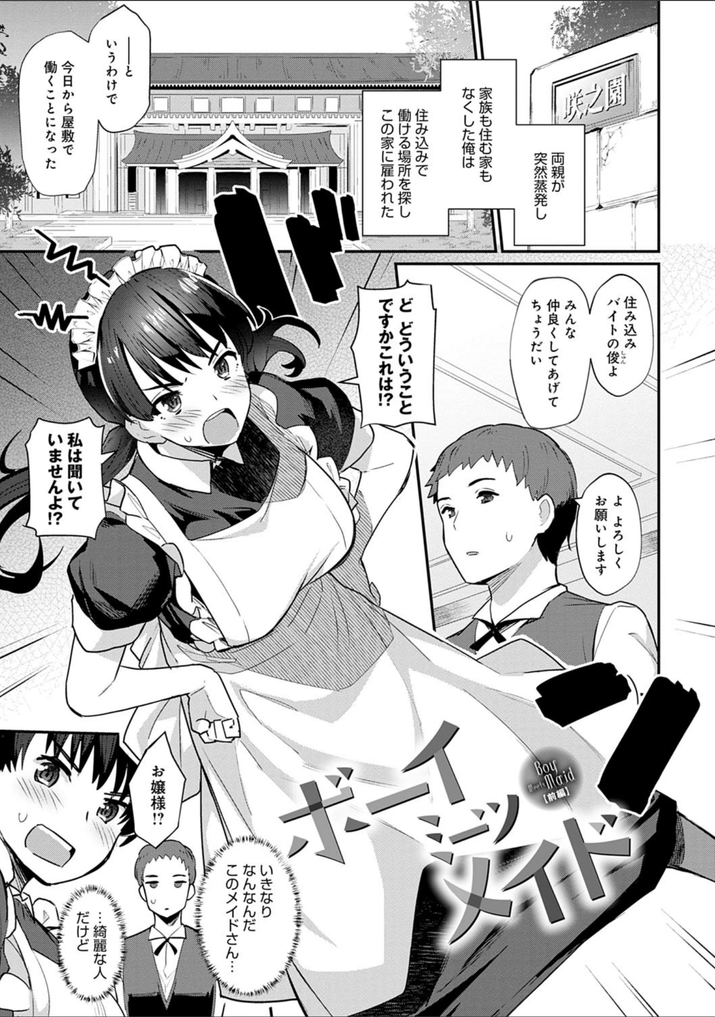 「素顔せっくす」（ばつ） 試し読み 16ページ目
