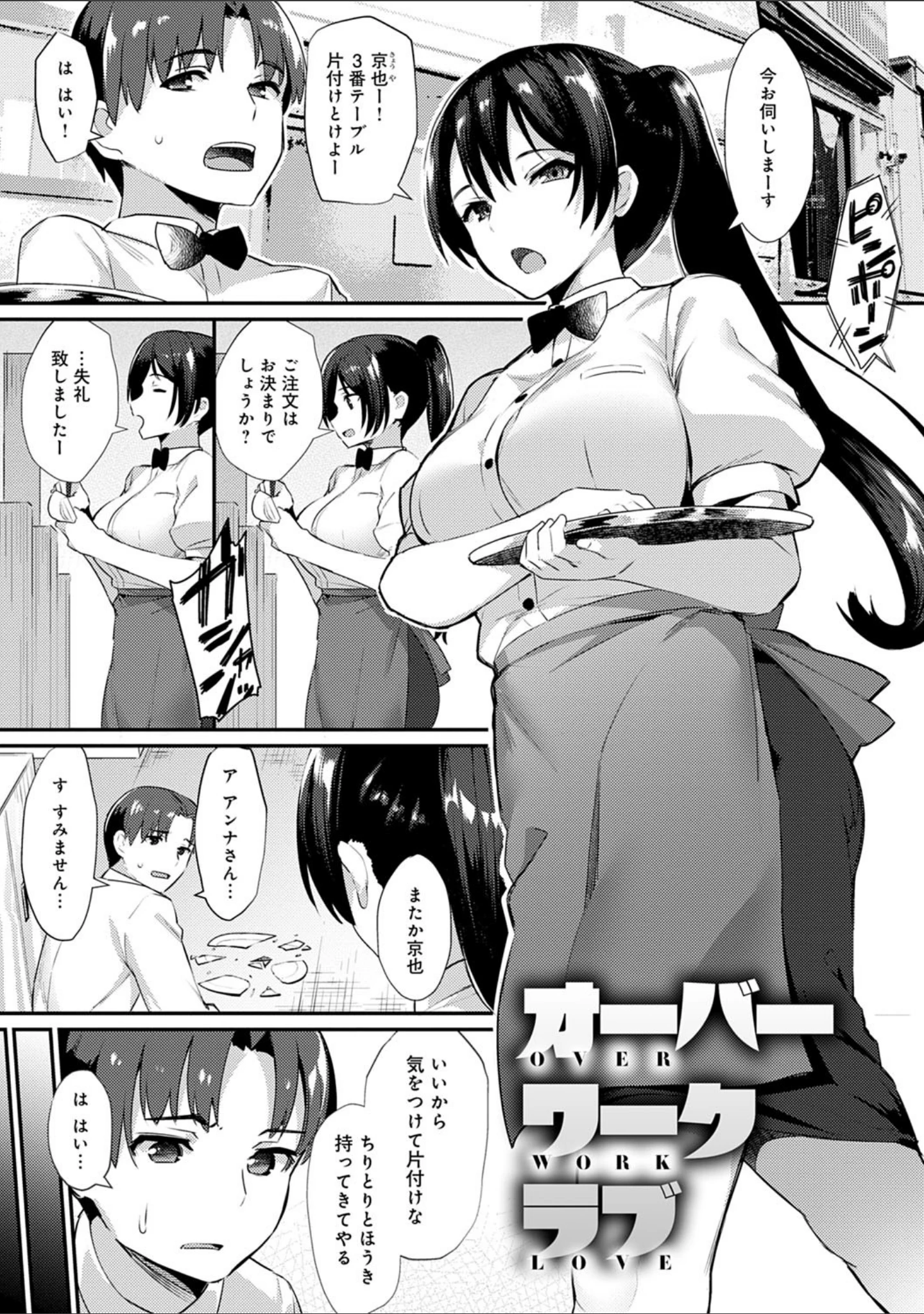 「素顔せっくす」（ばつ） 試し読み 8ページ目