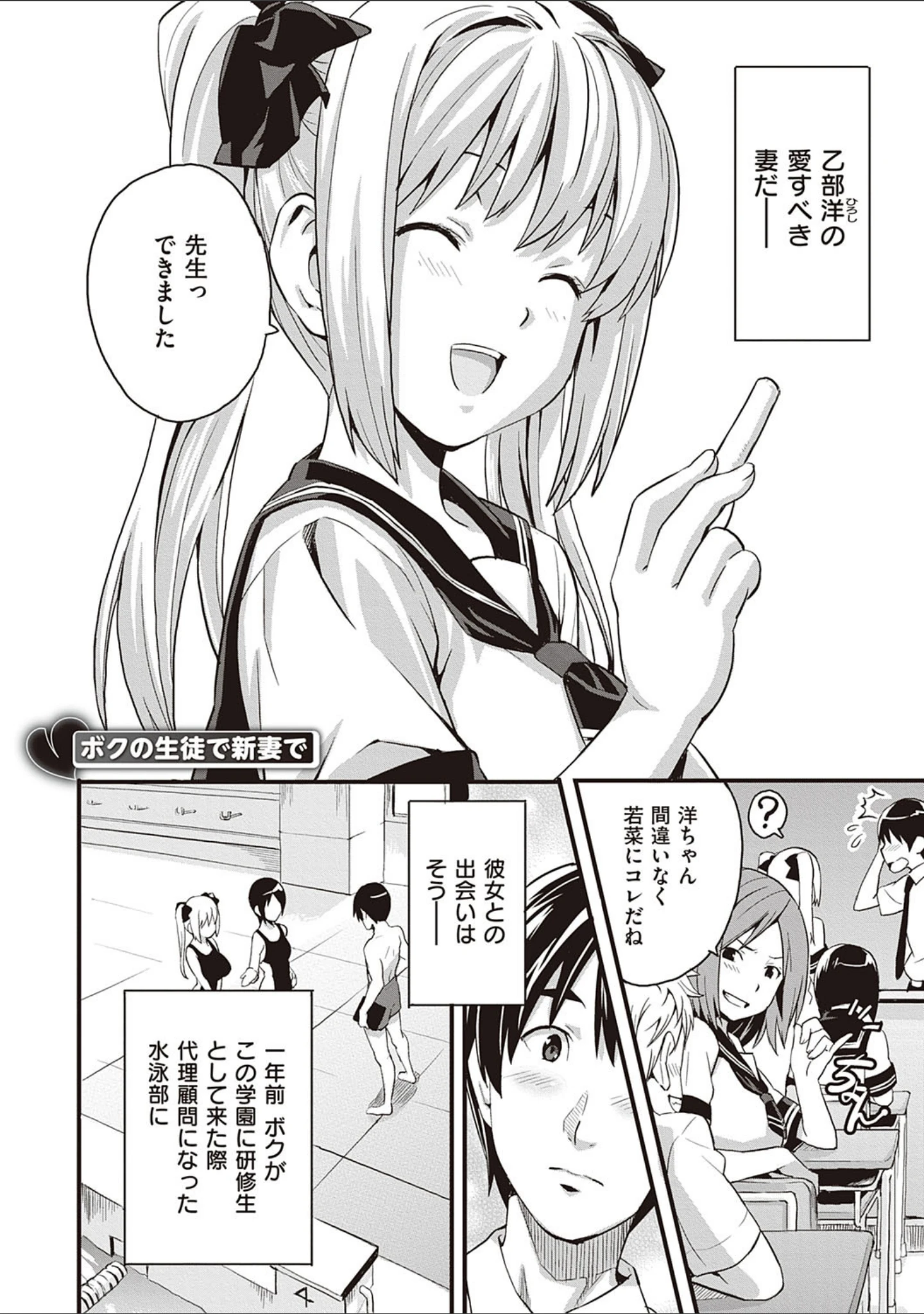 「ツンデロ 新装版」（武田弘光） 試し読み 15ページ目