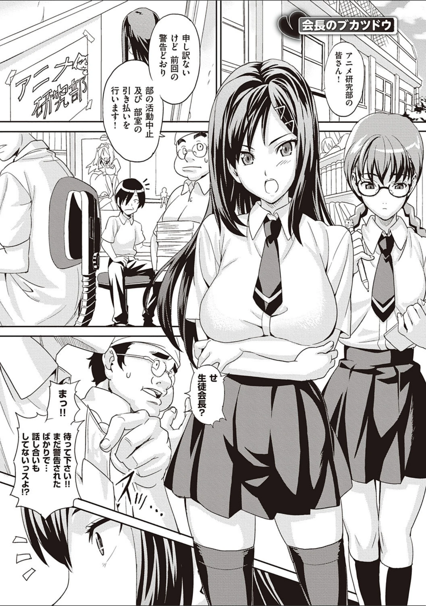 「ツンデロ 新装版」（武田弘光） 試し読み 19ページ目