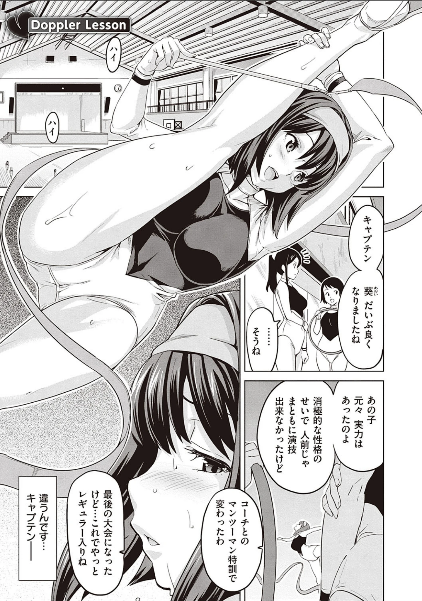 「ツンデロ 新装版」（武田弘光） 試し読み 7ページ目