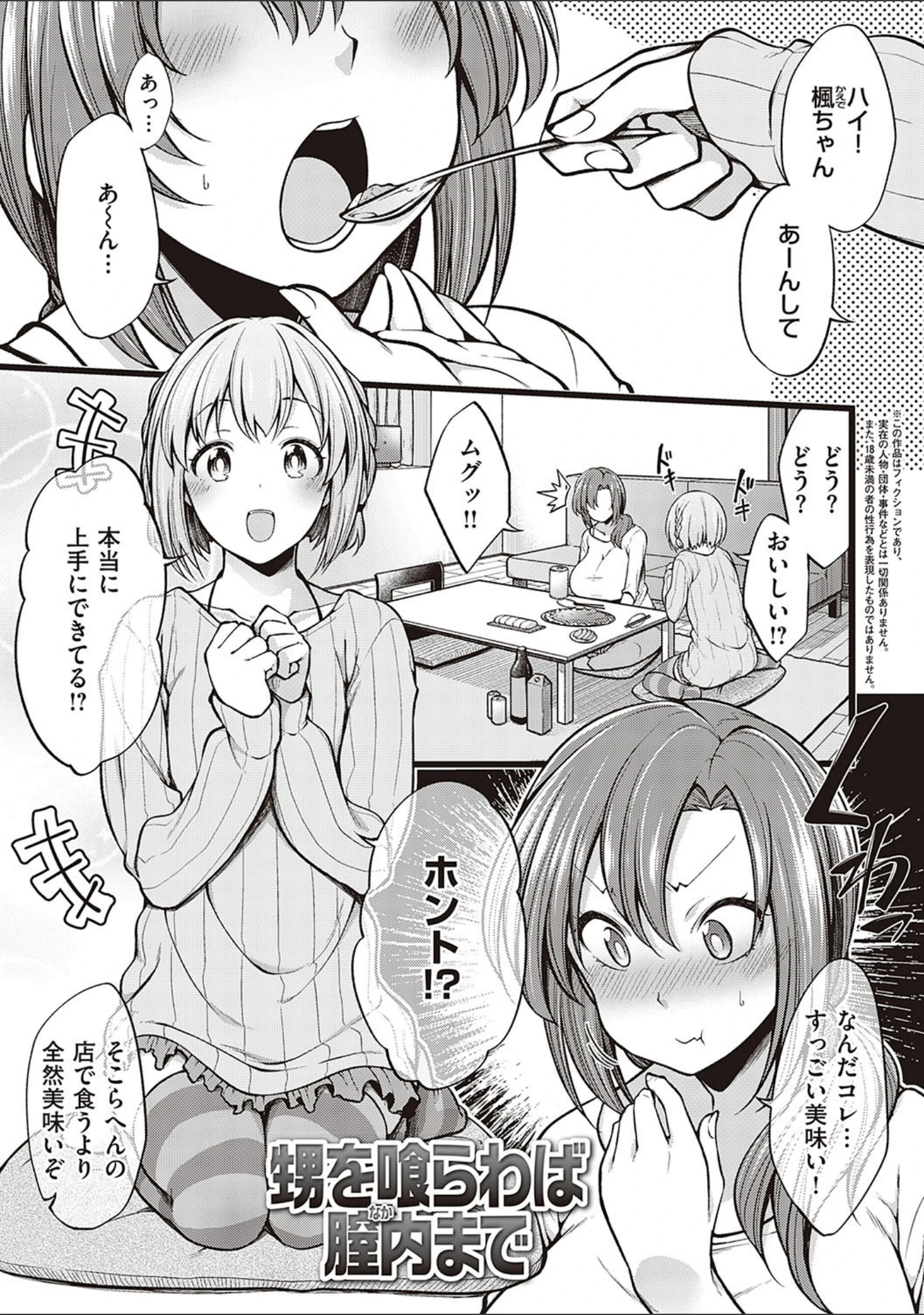 「ぱい・はーど」（しろくま） 試し読み 11ページ目