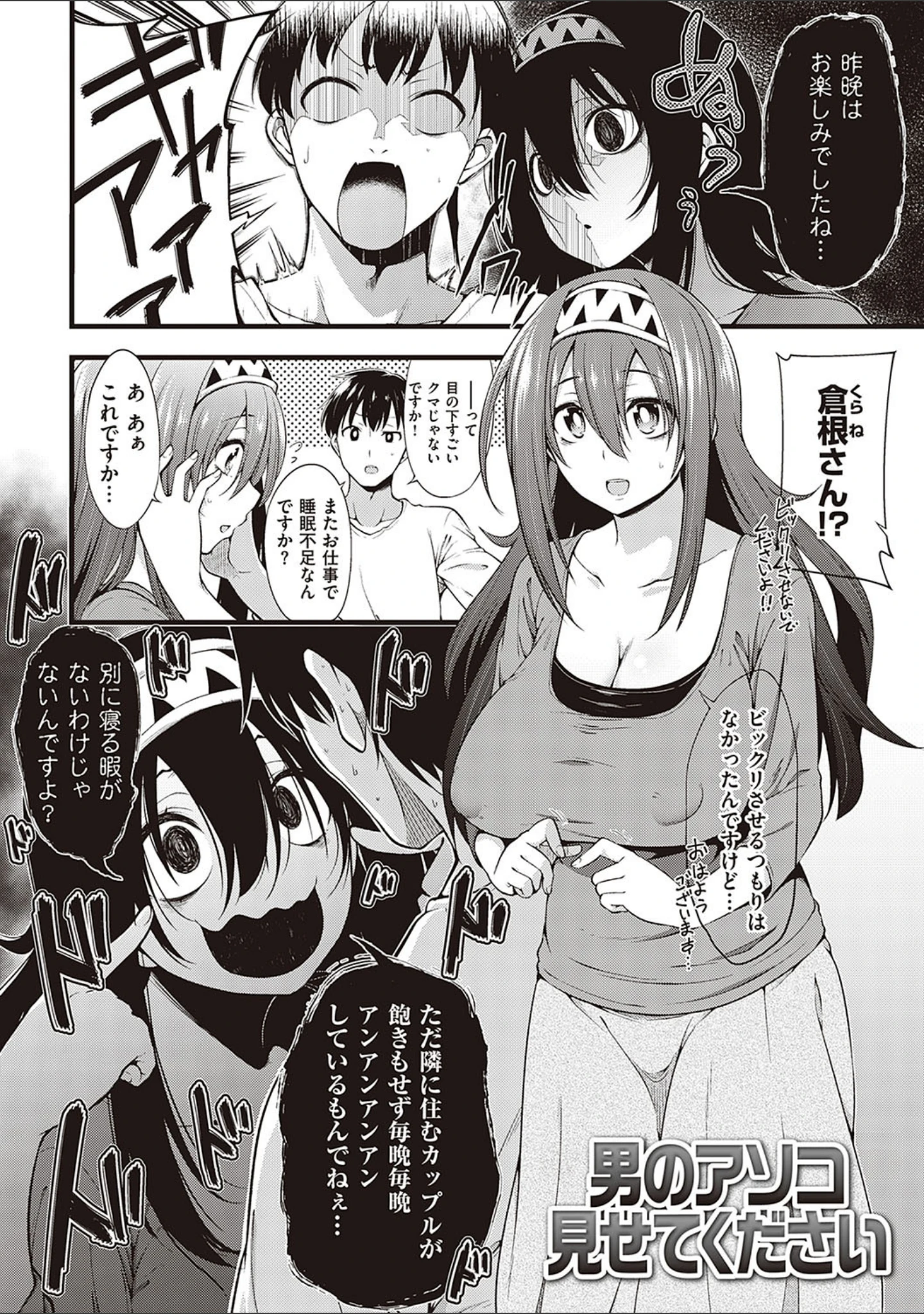 「ぱい・はーど」（しろくま） 試し読み 13ページ目