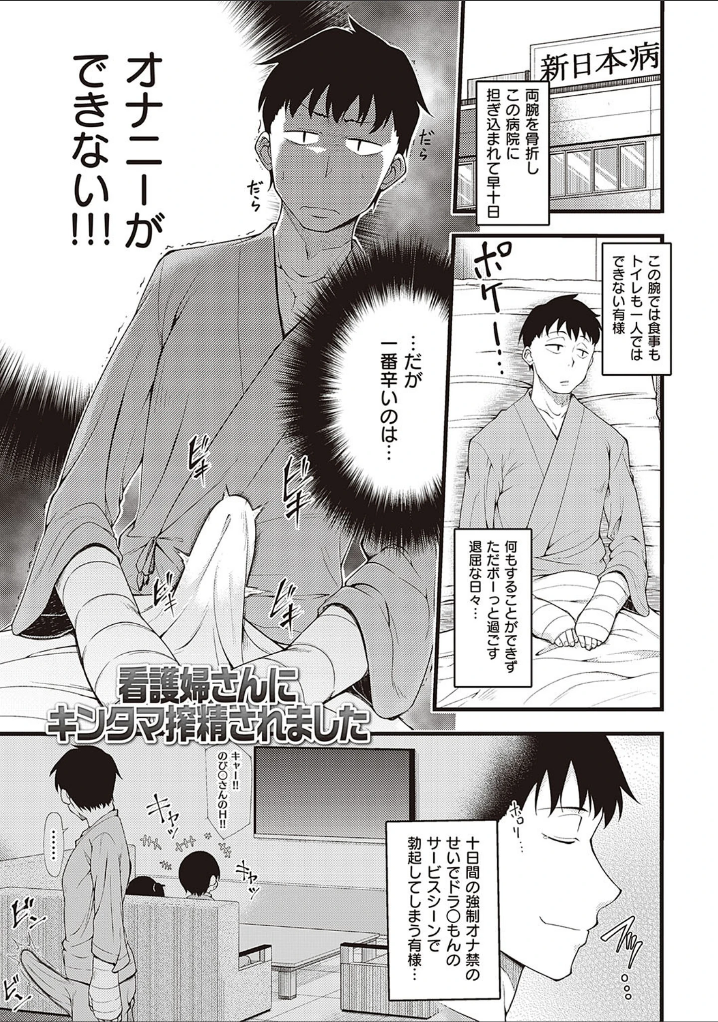 「ぱい・はーど」（しろくま） 試し読み 15ページ目