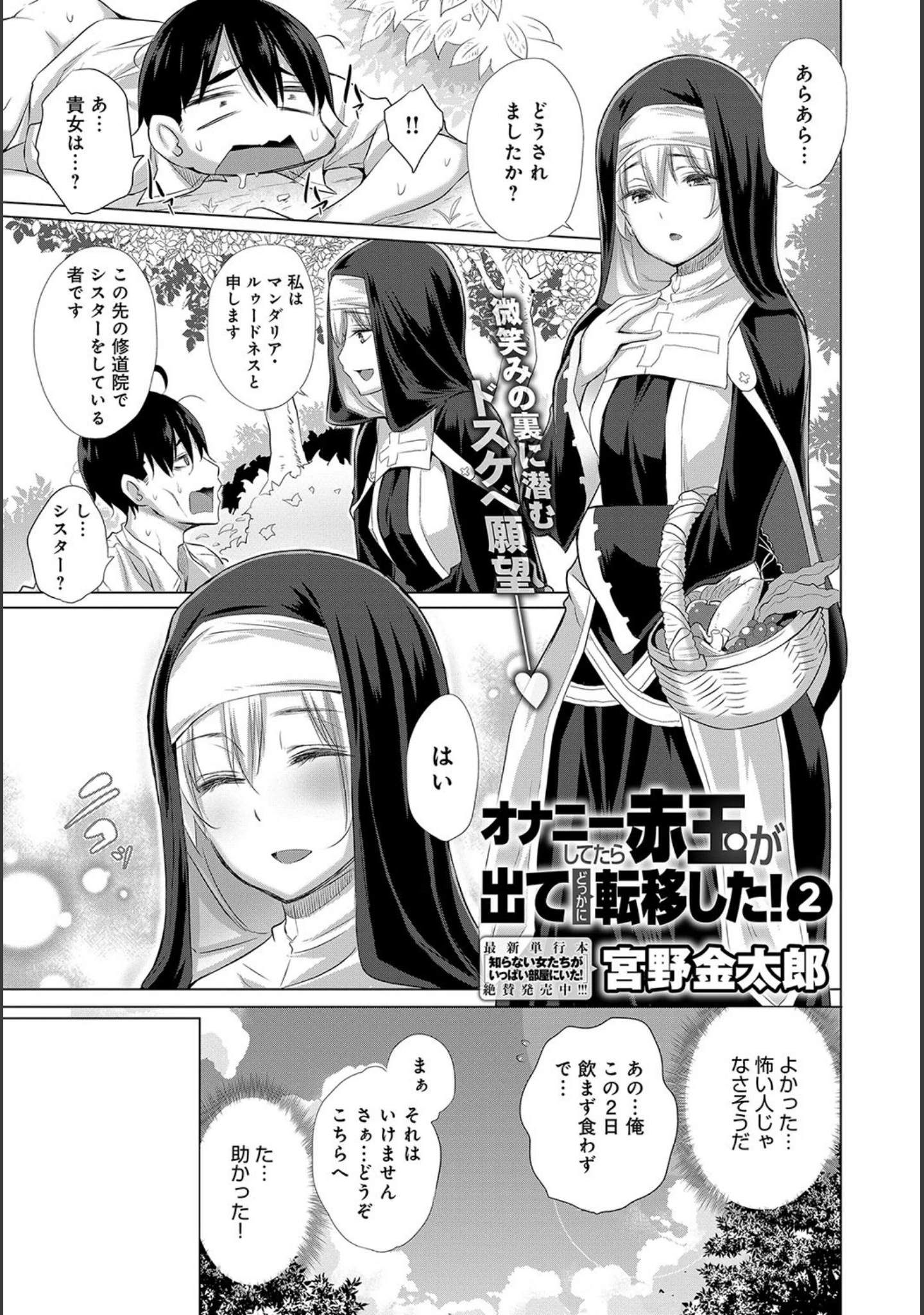 「comicアンスリウム Vol.78 2019年10月号」（PaNaMa） 試し読み 9ページ目