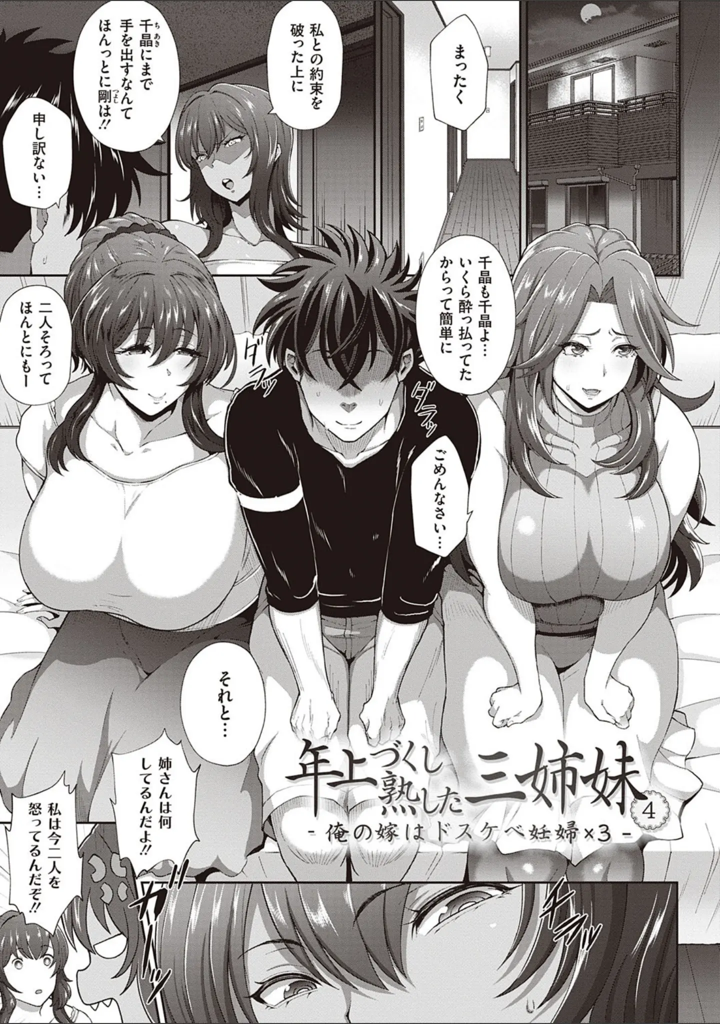 「熟メス♀」（俵緋龍） 試し読み 11ページ目