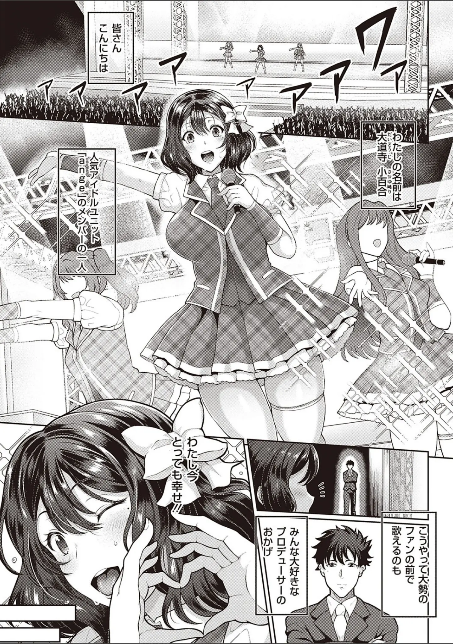 「熟メス♀」（俵緋龍） 試し読み 13ページ目