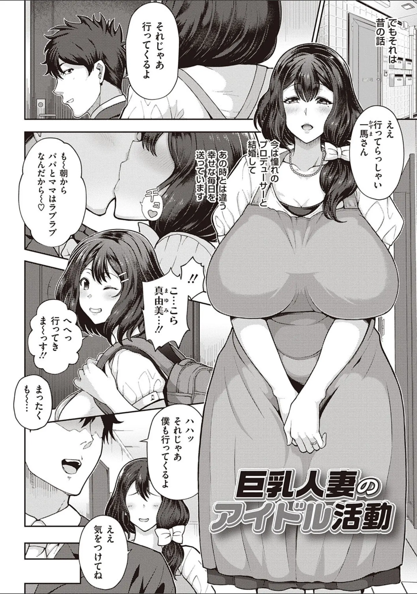 「熟メス♀」（俵緋龍） 試し読み 14ページ目