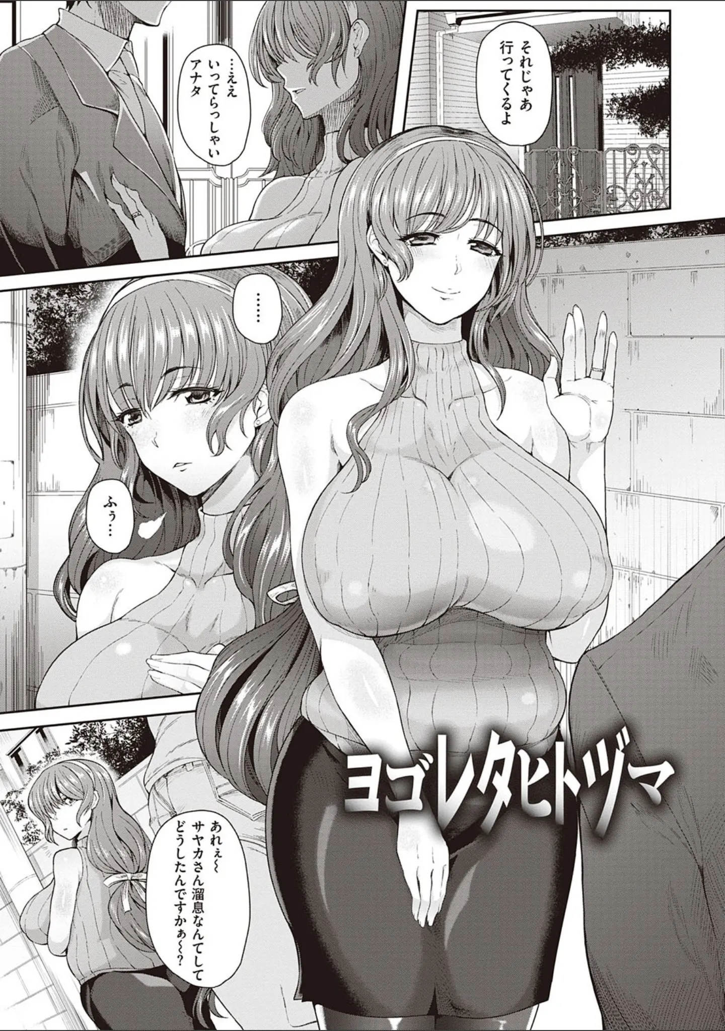 「熟メス♀」（俵緋龍） 試し読み 17ページ目