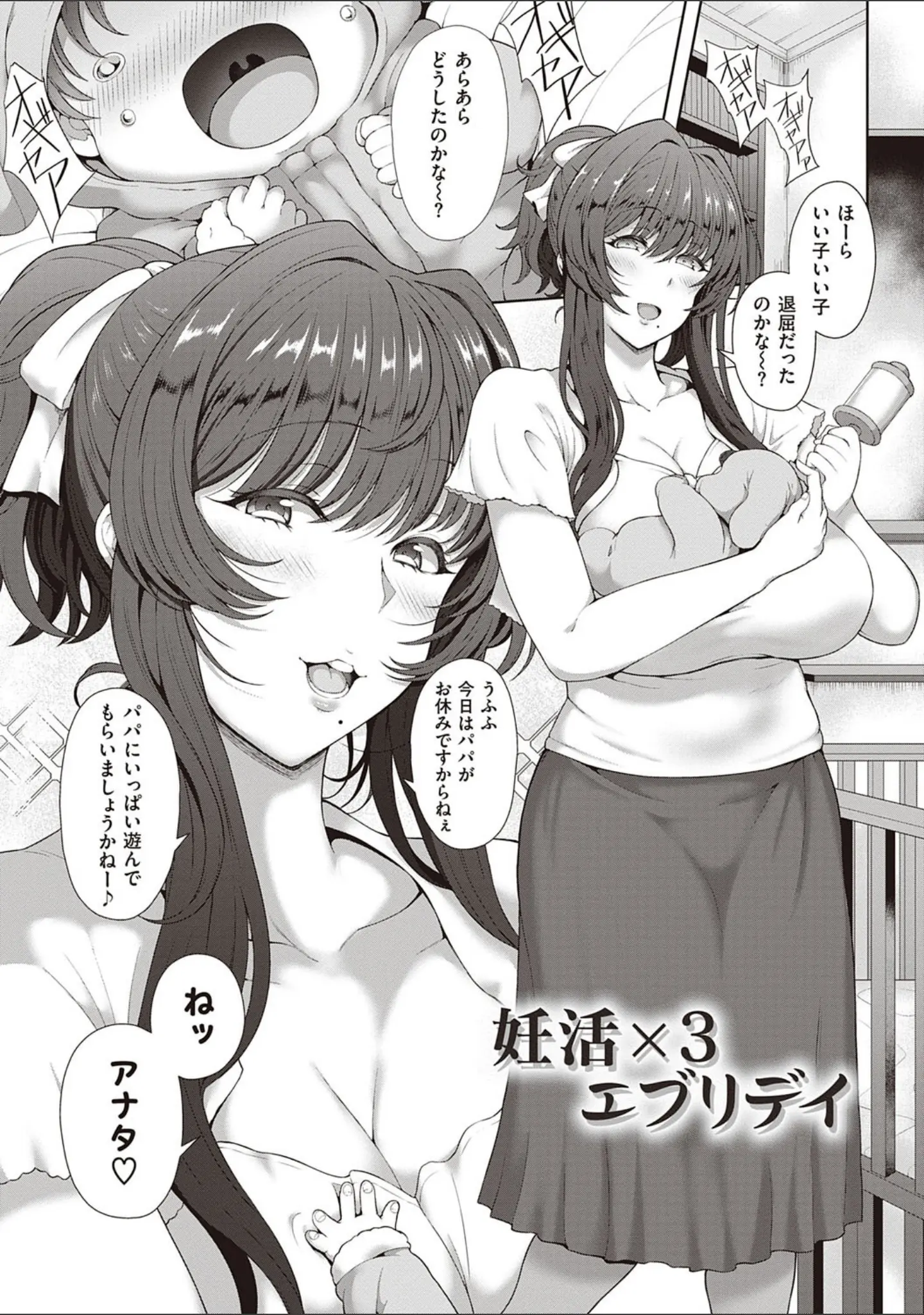 「熟メス♀」（俵緋龍） 試し読み 25ページ目