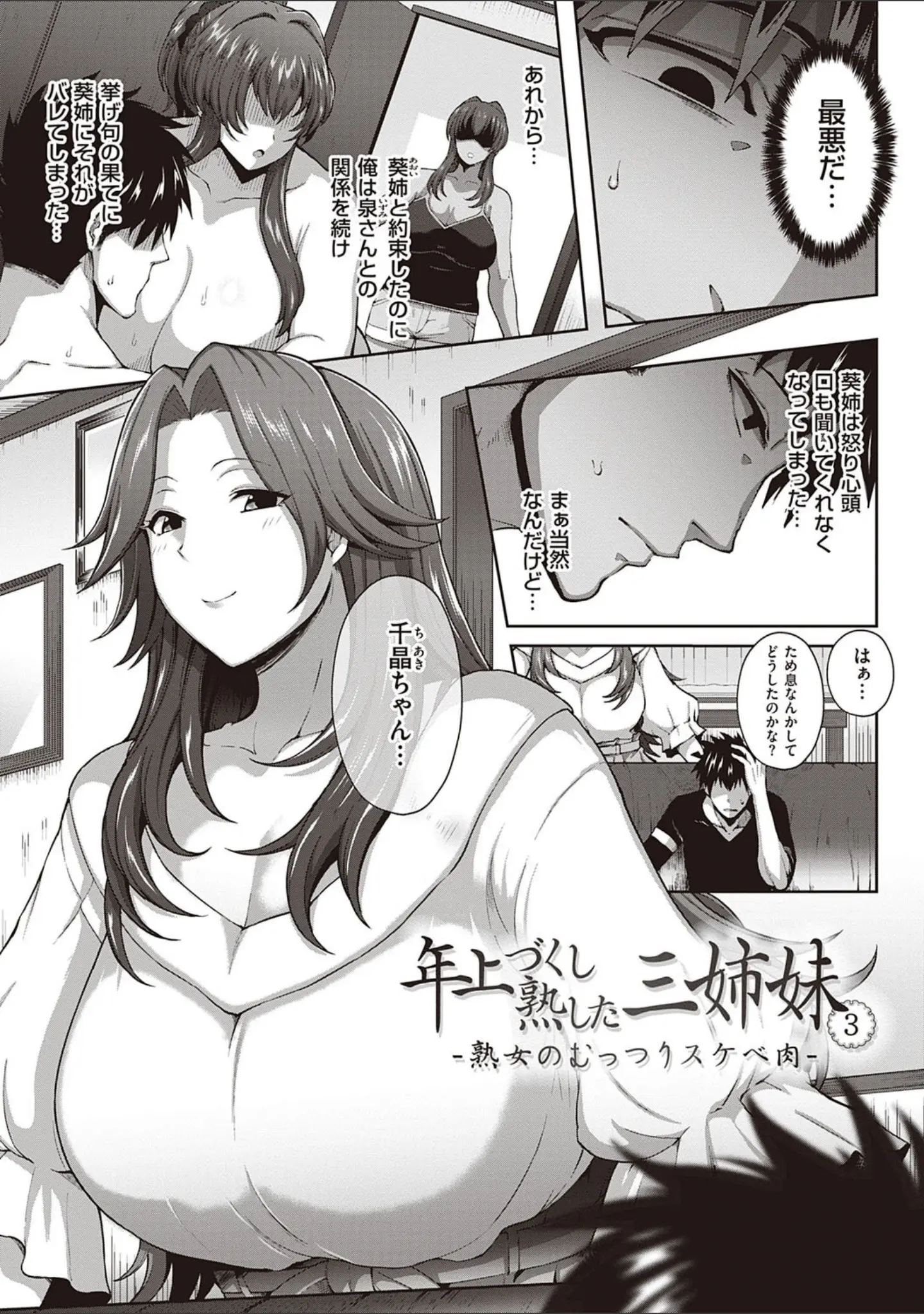 「熟メス♀」（俵緋龍） 試し読み 9ページ目