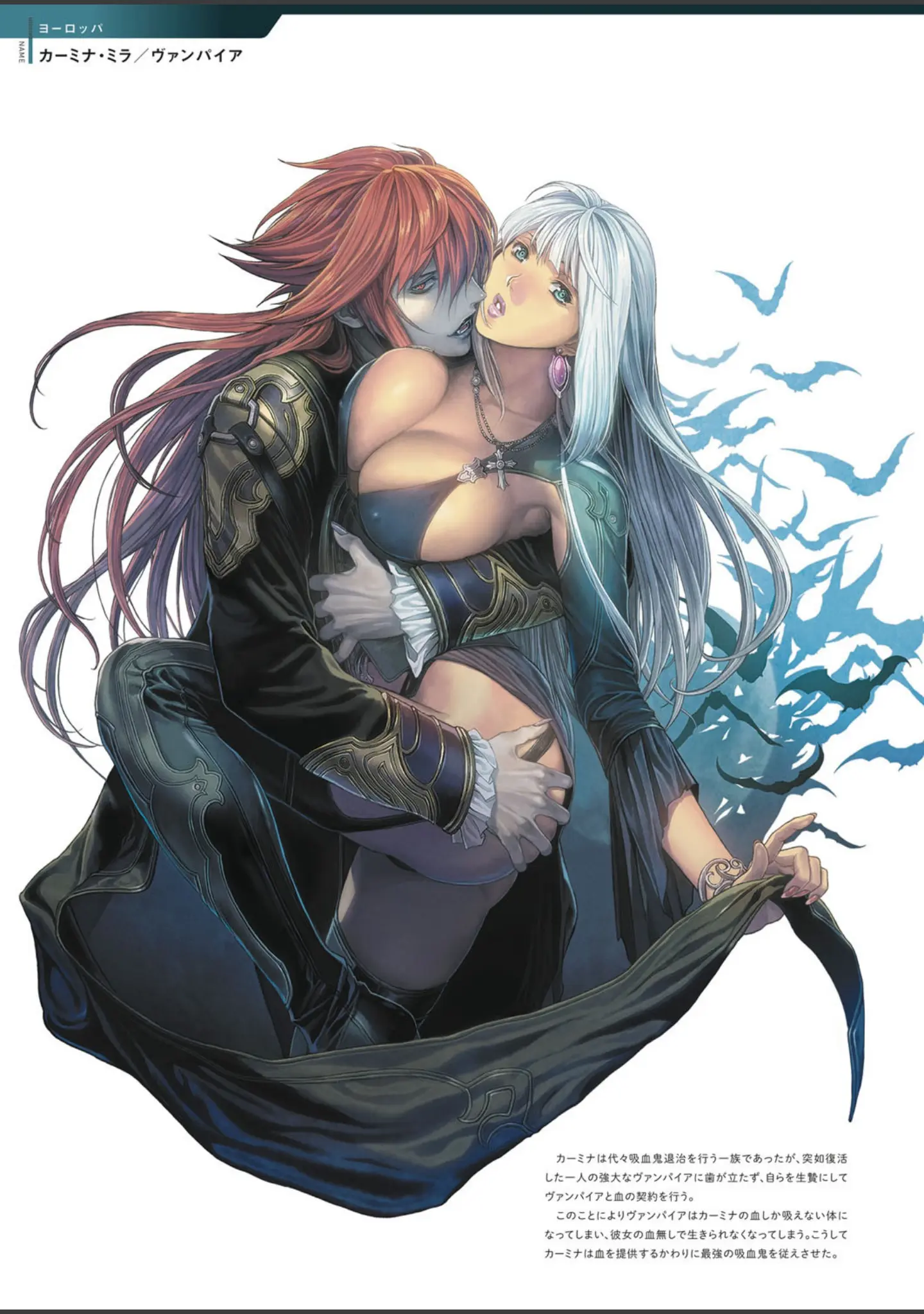 「DEATH GIRL -魔喰- 【デジタル特装版】」（誉） 試し読み 11ページ目