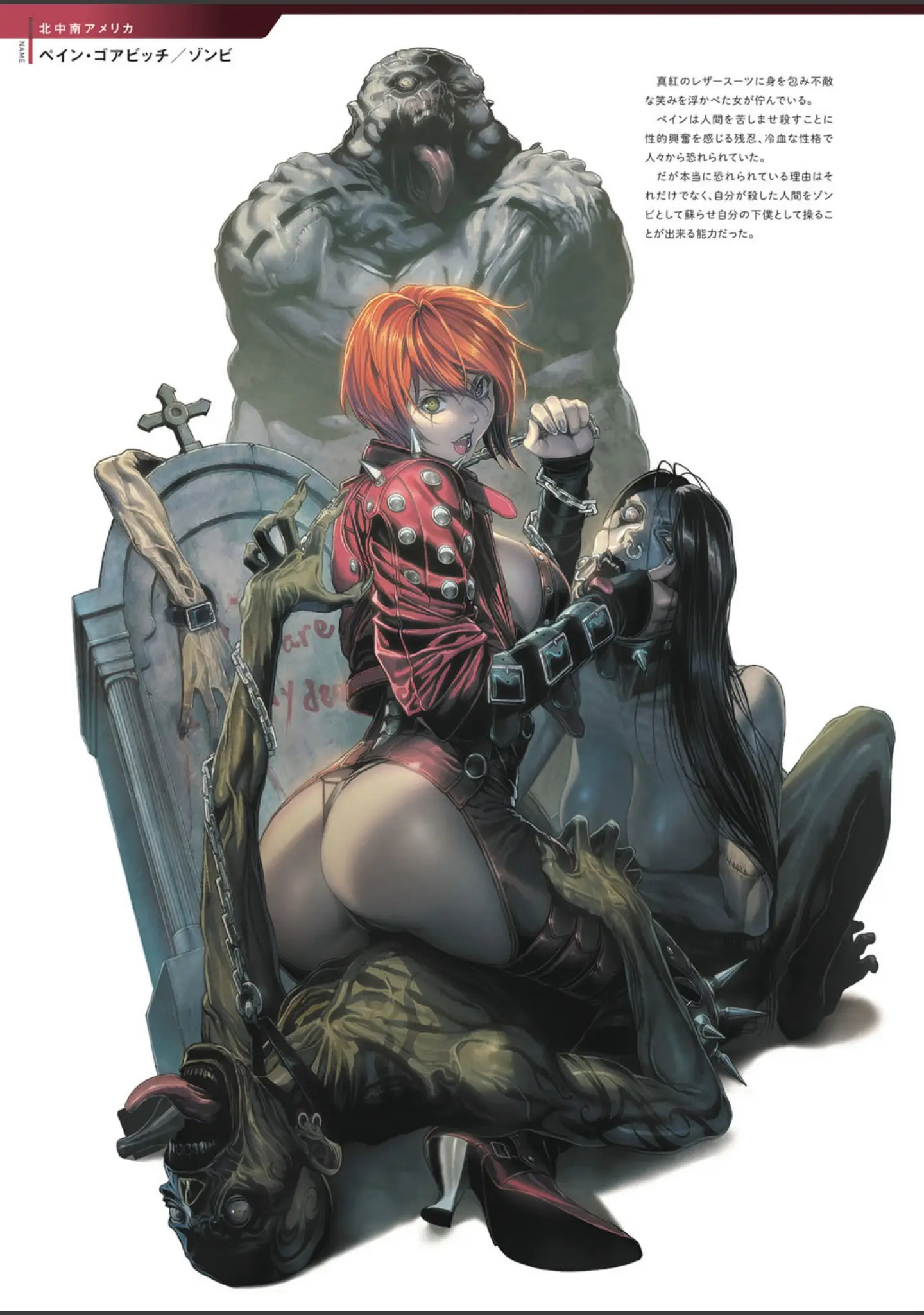 「DEATH GIRL -魔喰- 【デジタル特装版】」（誉） 試し読み 17ページ目