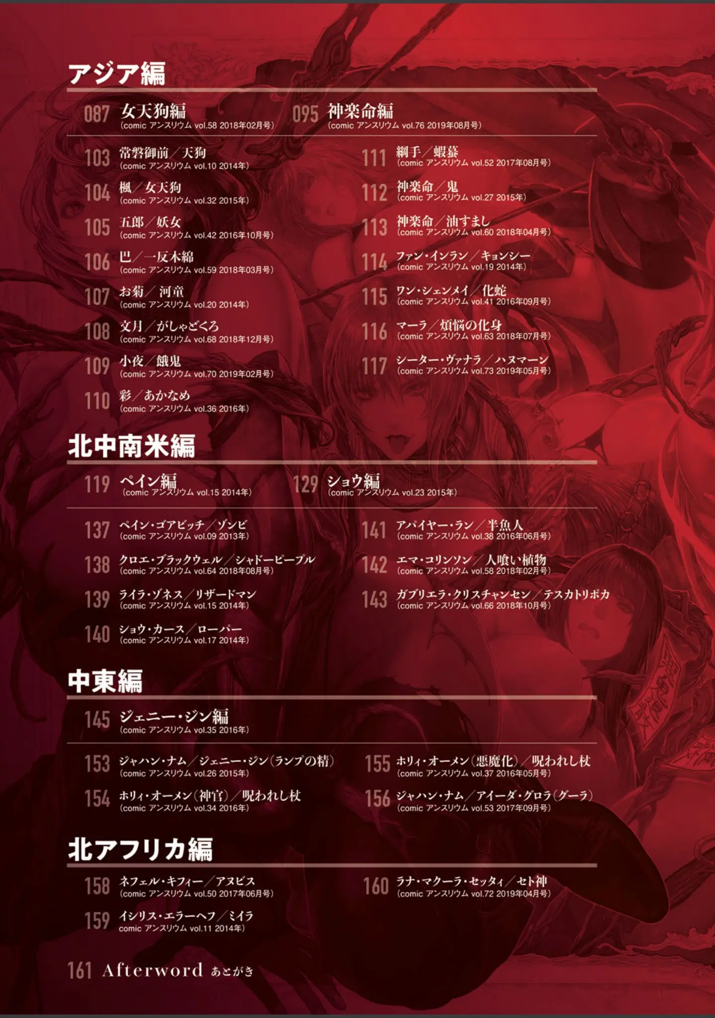 「DEATH GIRL -魔喰- 【デジタル特装版】」（誉） 試し読み 3ページ目