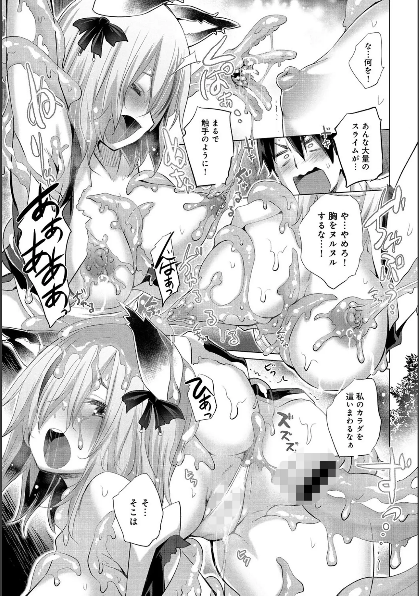 「comicアンスリウム Vol.79 2019年11月号 特別付録小冊子付き」（ぎうにう） 試し読み 10ページ目