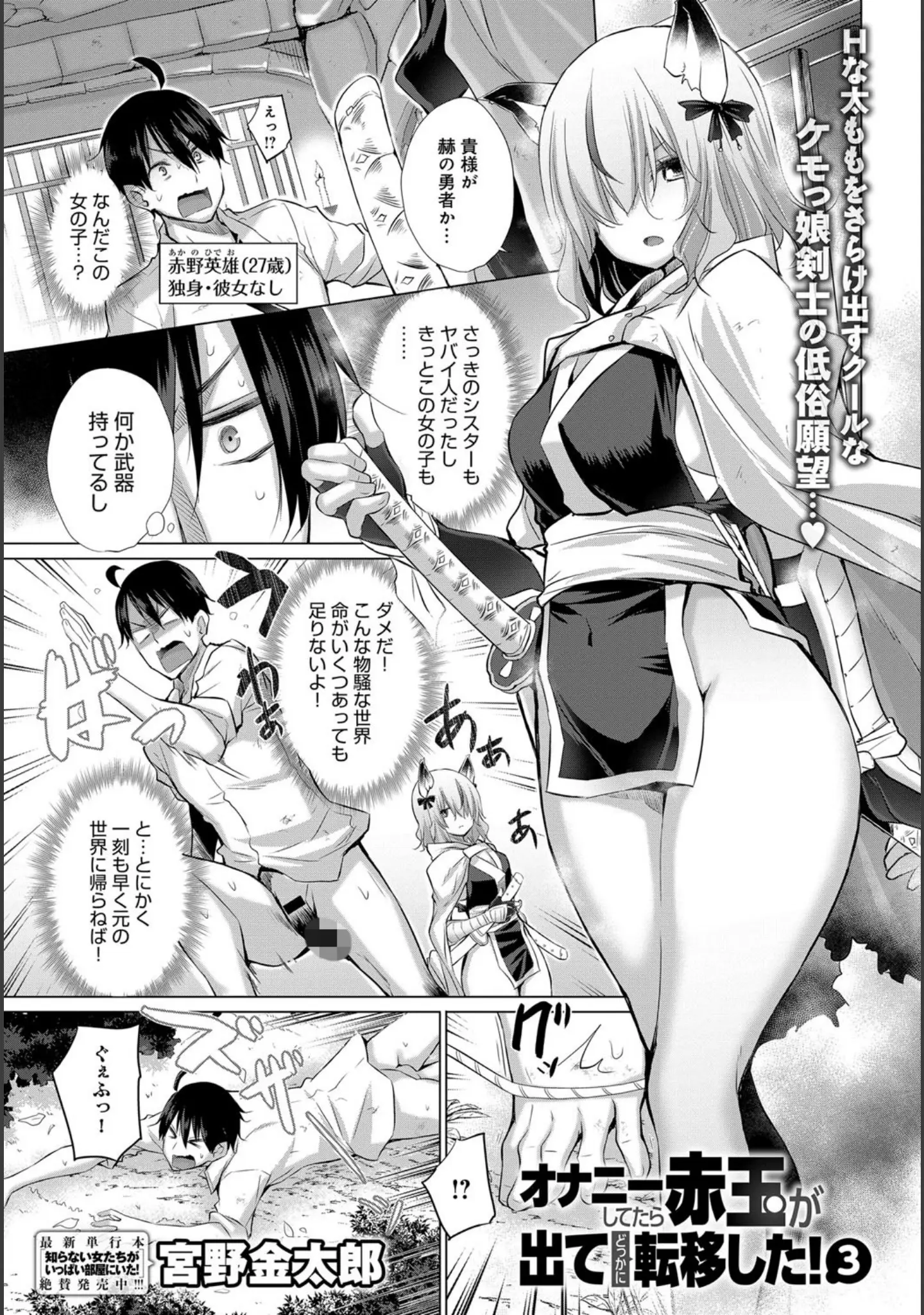 「comicアンスリウム Vol.79 2019年11月号 特別付録小冊子付き」（ぎうにう） 試し読み 9ページ目