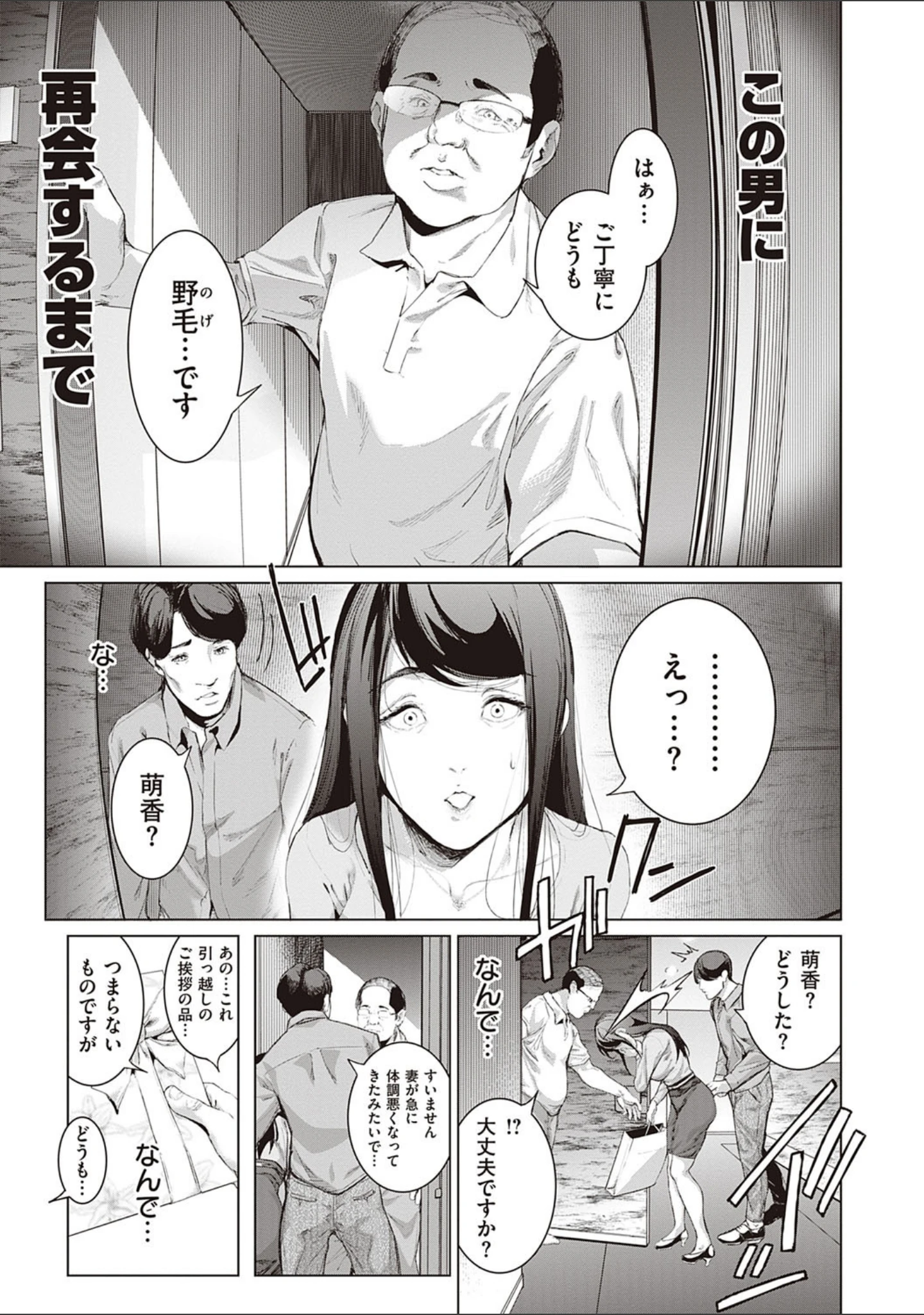 「コスは淫らな仮面 商業版 【デジタル特装版】」（すずはねすず） 試し読み 11ページ目