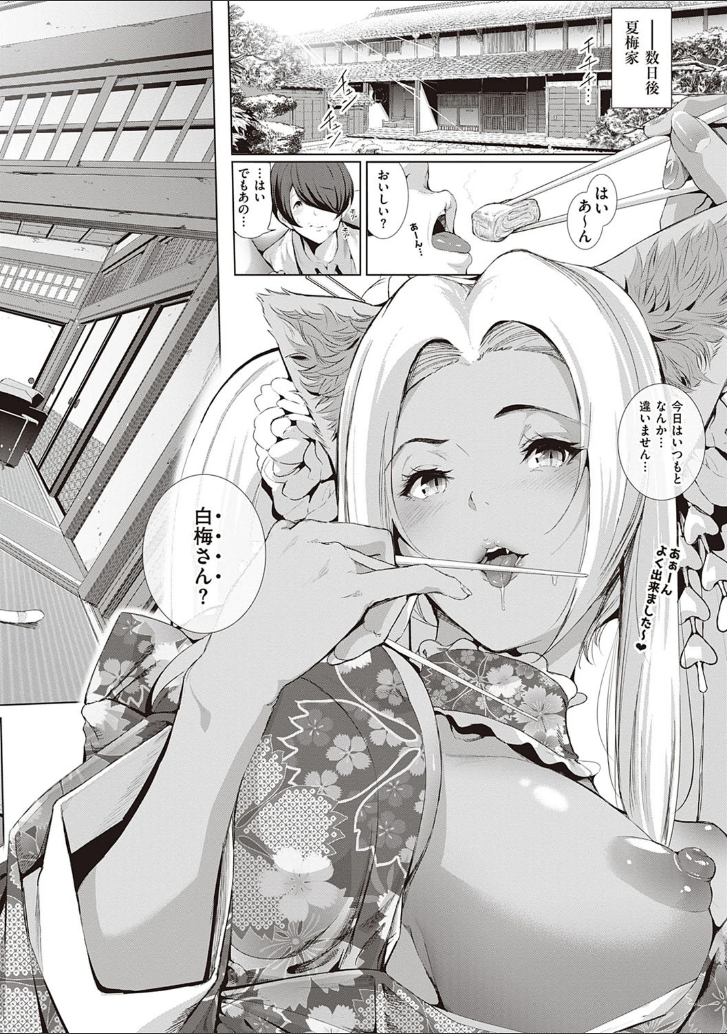 「コスは淫らな仮面 商業版 【デジタル特装版】」（すずはねすず） 試し読み 17ページ目