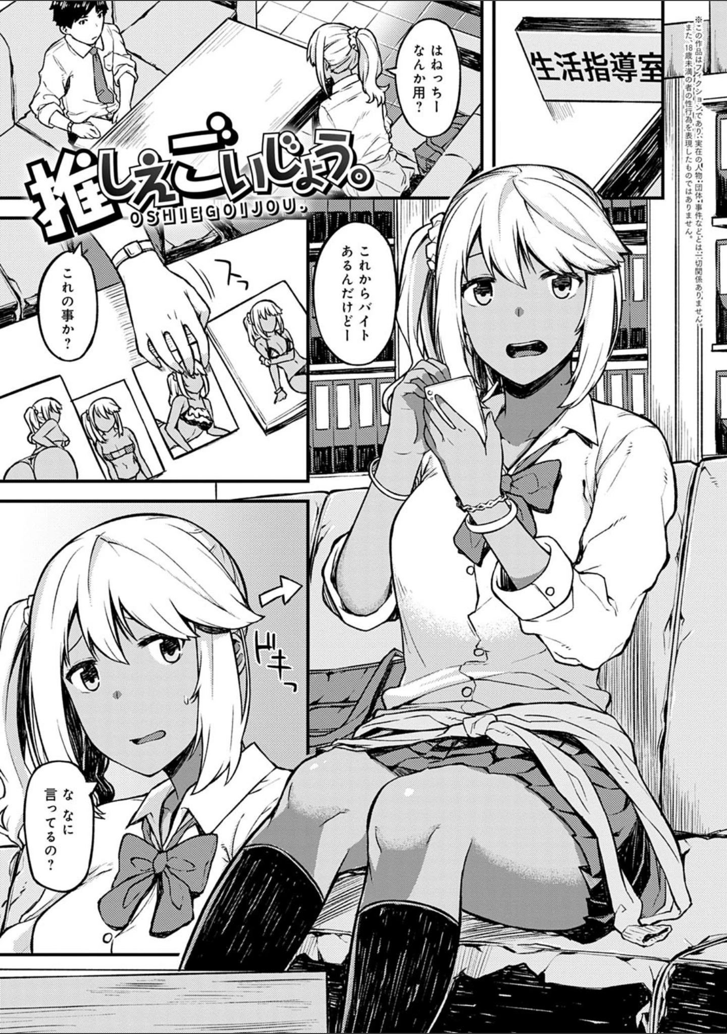 「CHOCO×LOVE【FANZA限定特典付き】」（廃狼） 試し読み 15ページ目