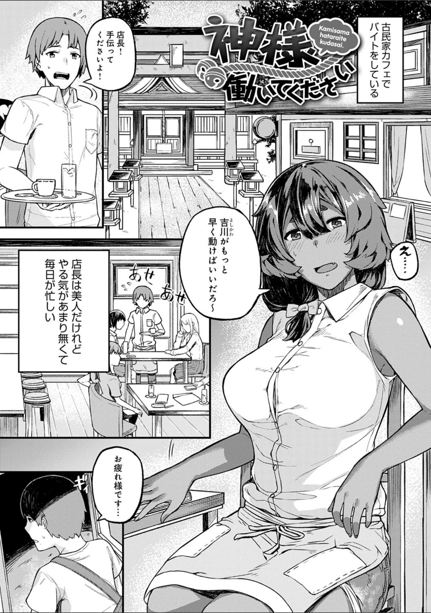 「CHOCO×LOVE【FANZA限定特典付き】」（廃狼） 試し読み 17ページ目