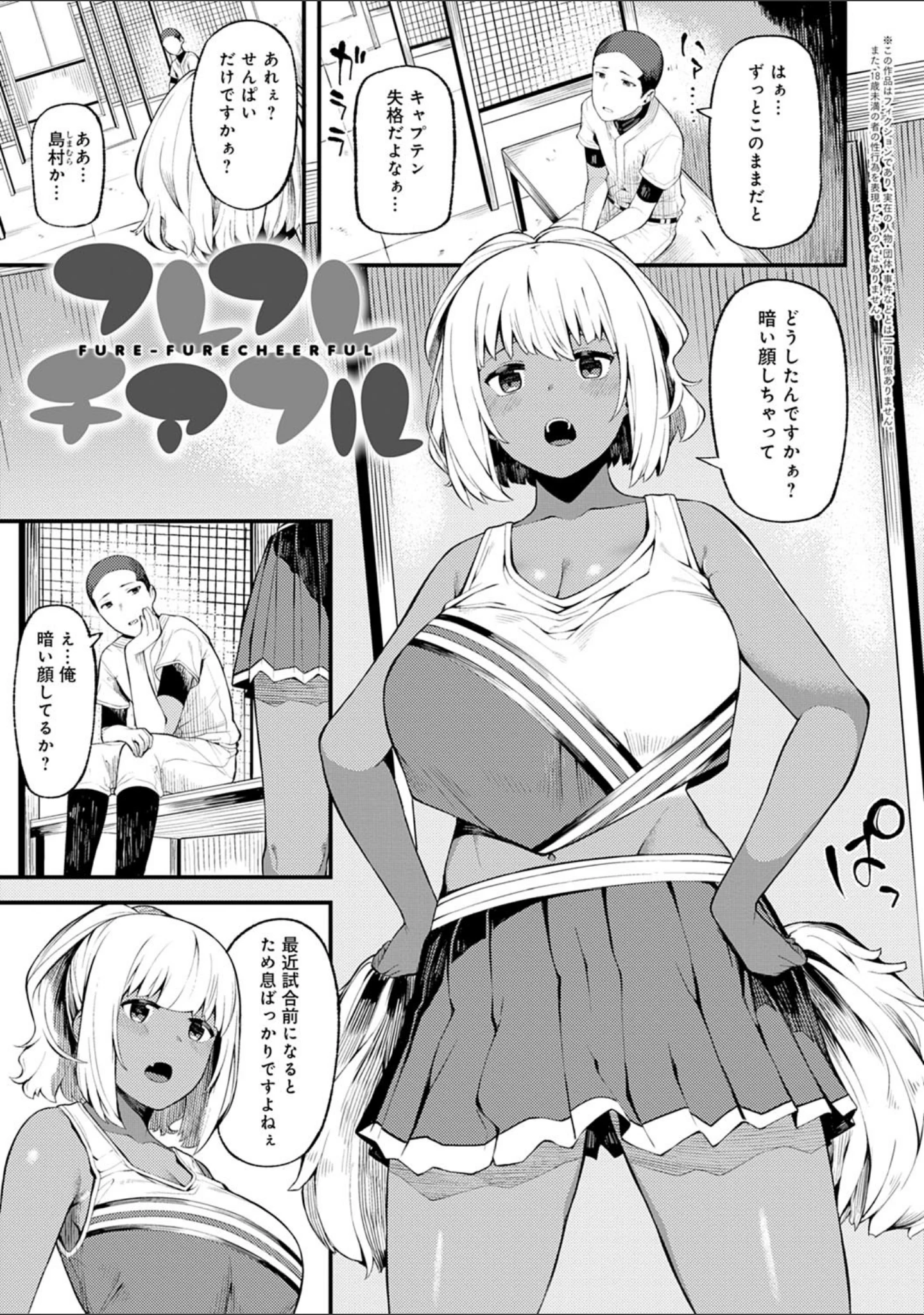 「CHOCO×LOVE【FANZA限定特典付き】」（廃狼） 試し読み 9ページ目